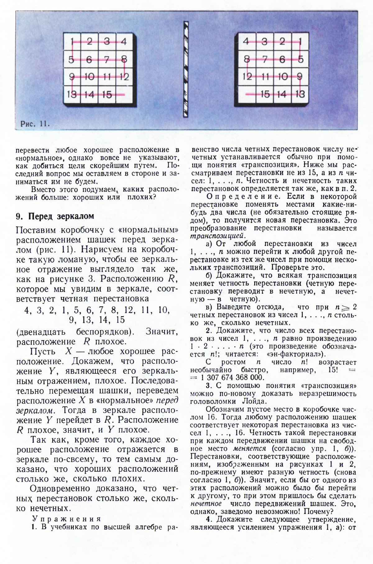Стр. 31