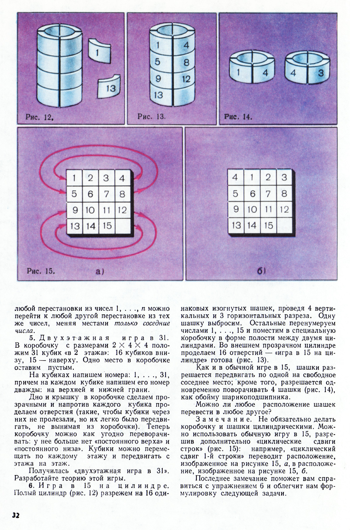Стр. 32