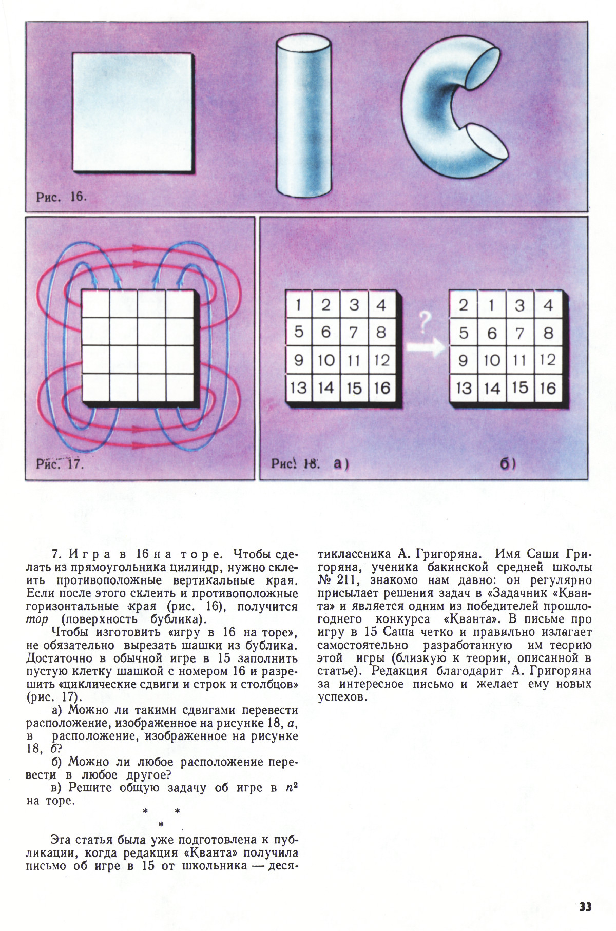 Стр. 33