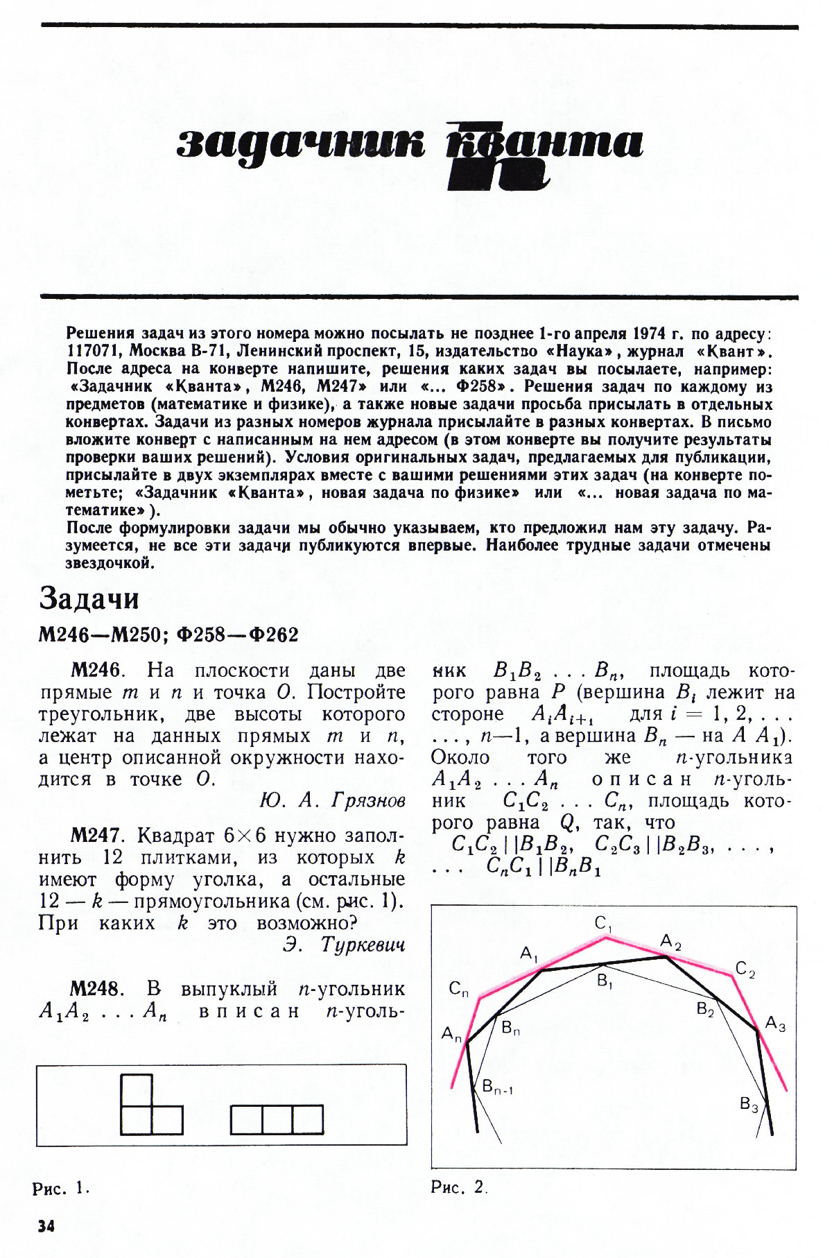 Стр. 34