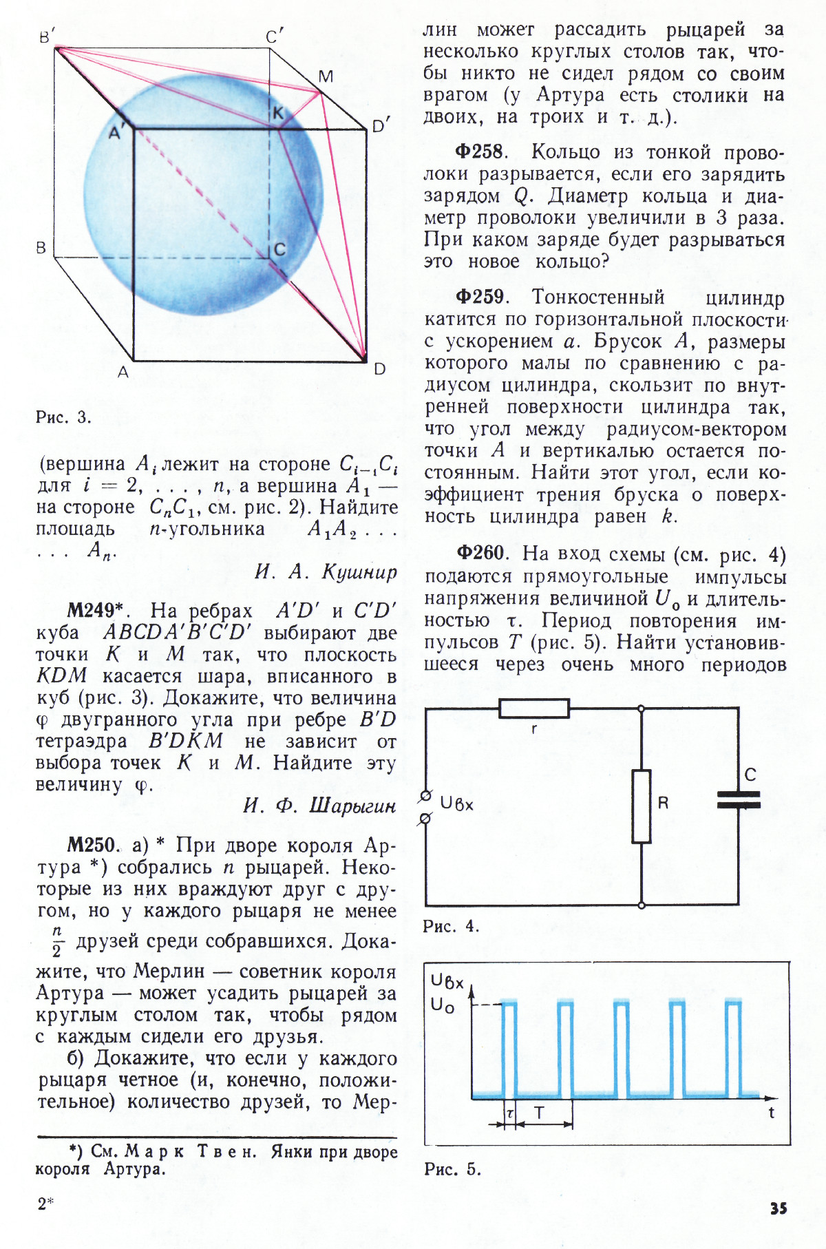 Стр. 35