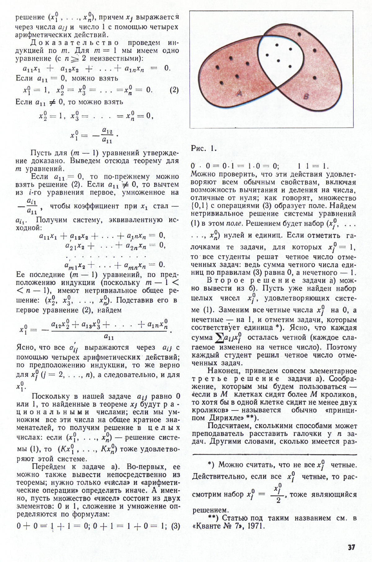 Стр. 37