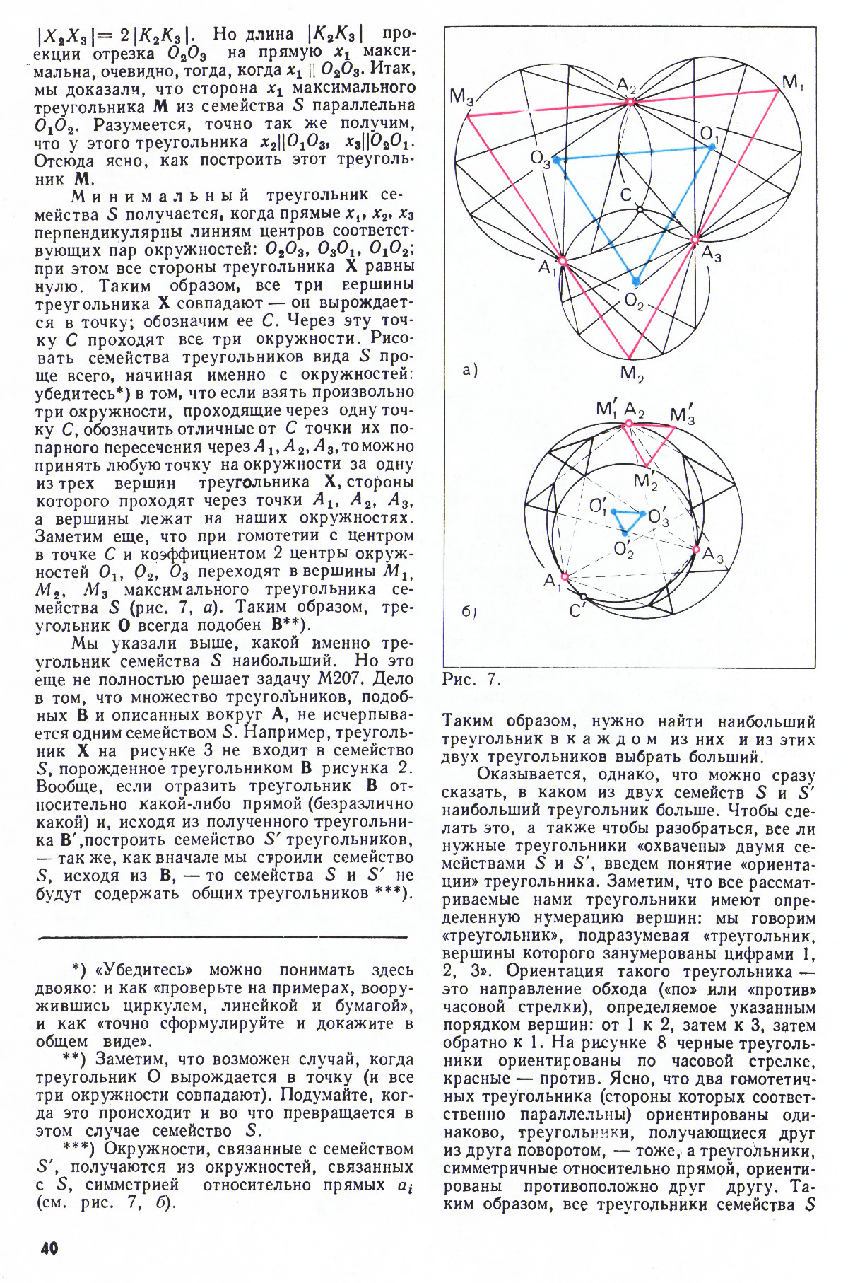 Стр. 40