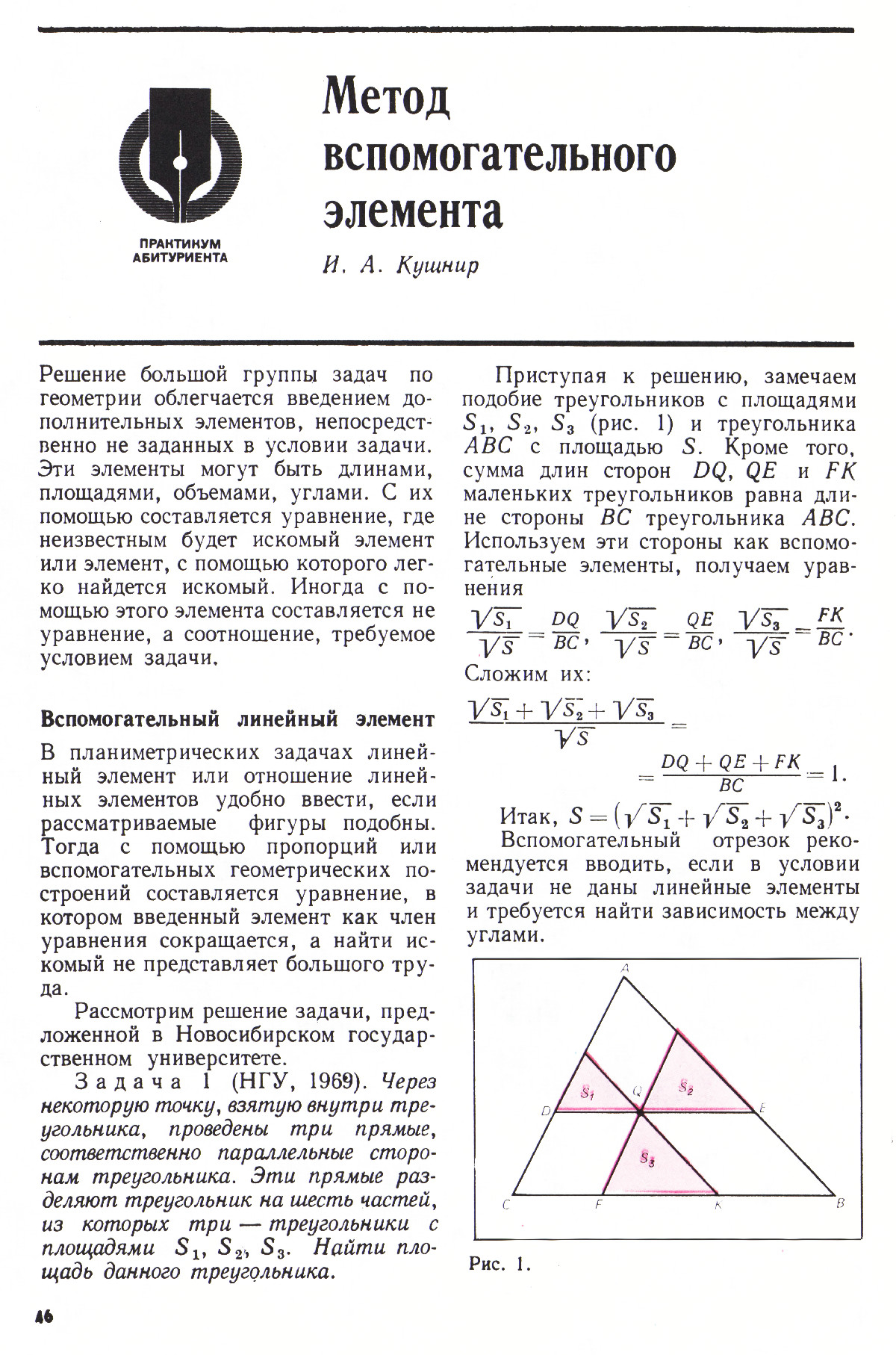Стр. 46