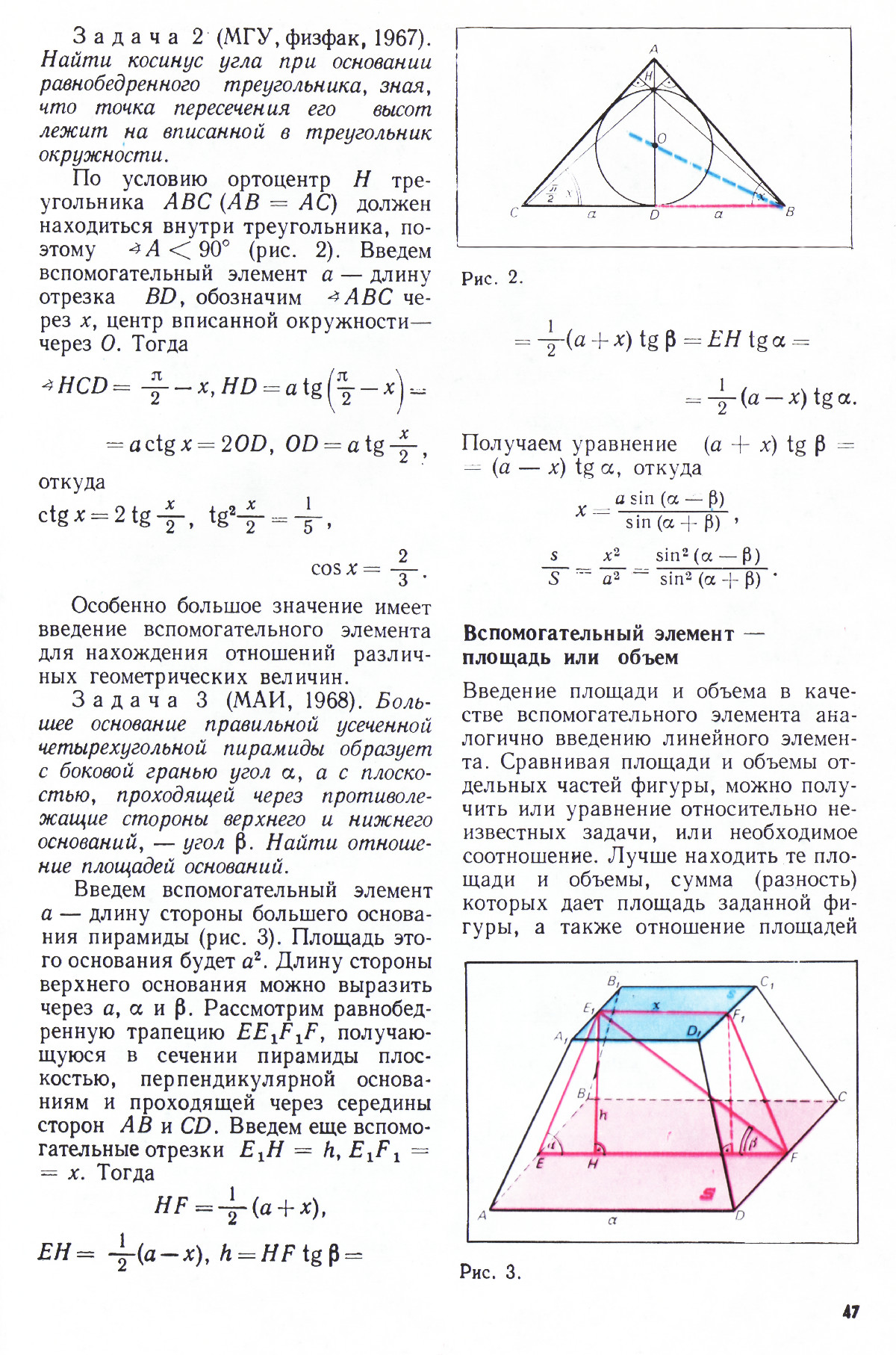Стр. 47