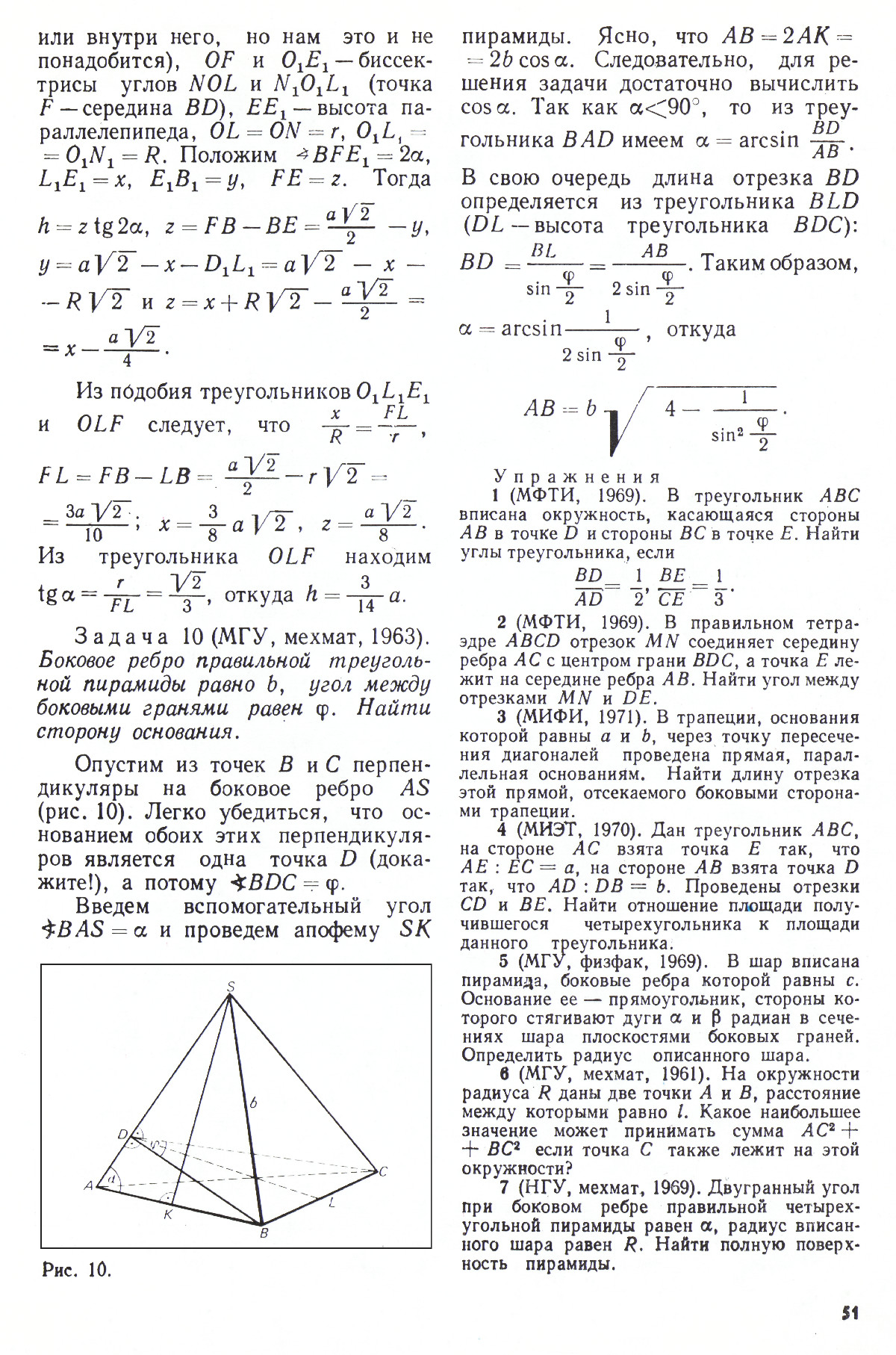 Стр. 51