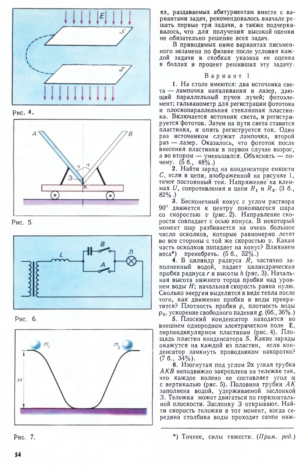 Стр. 54