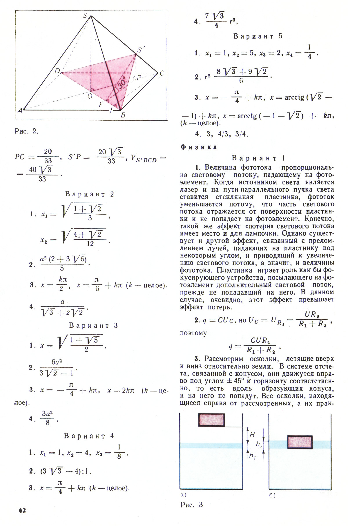 Стр. 62