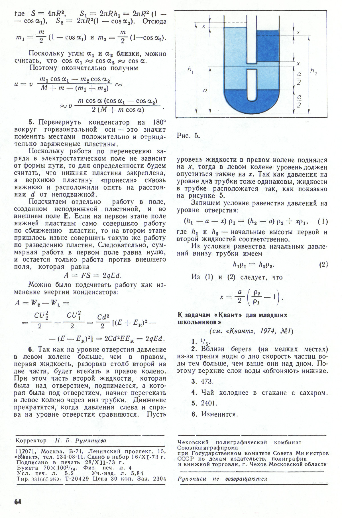 Стр. 64