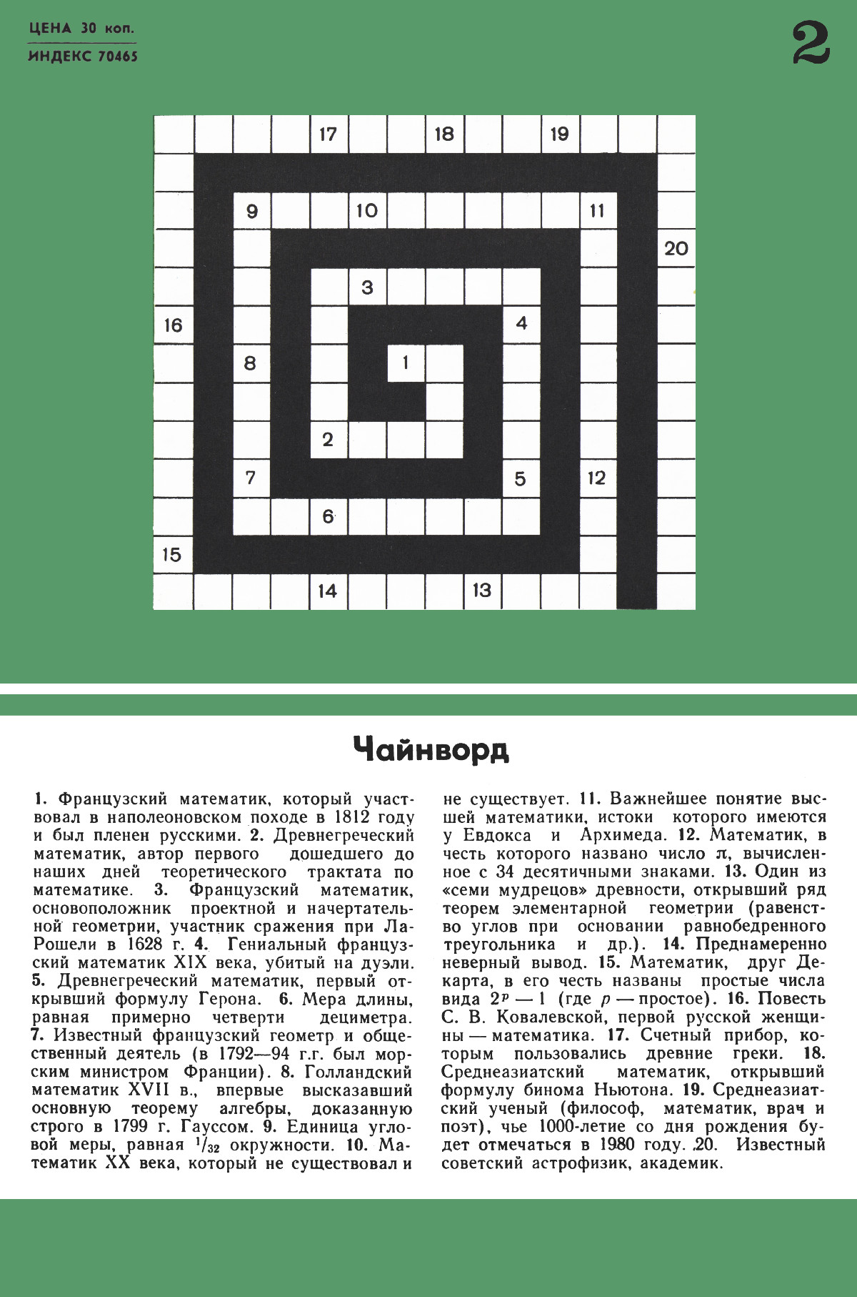 Обложка (с. 4)