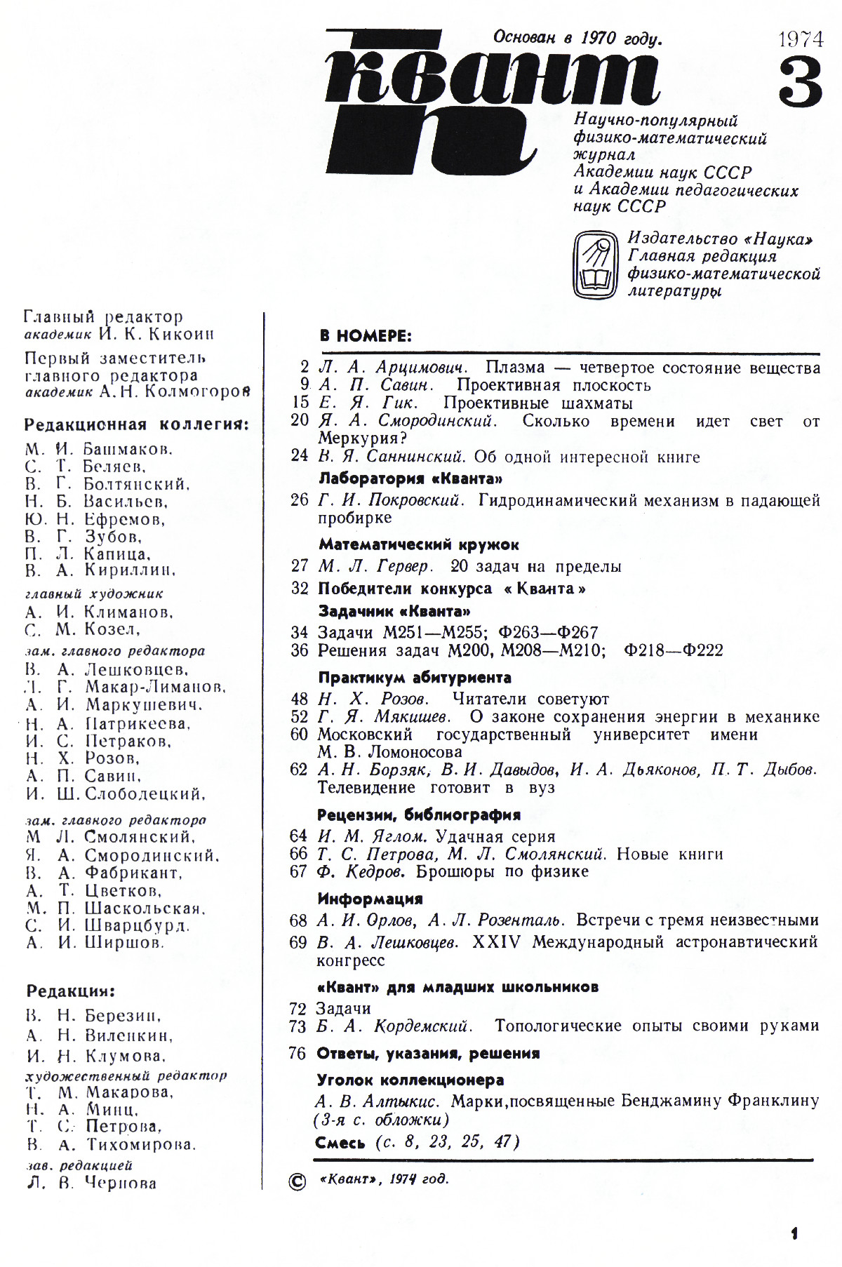 Стр. 1