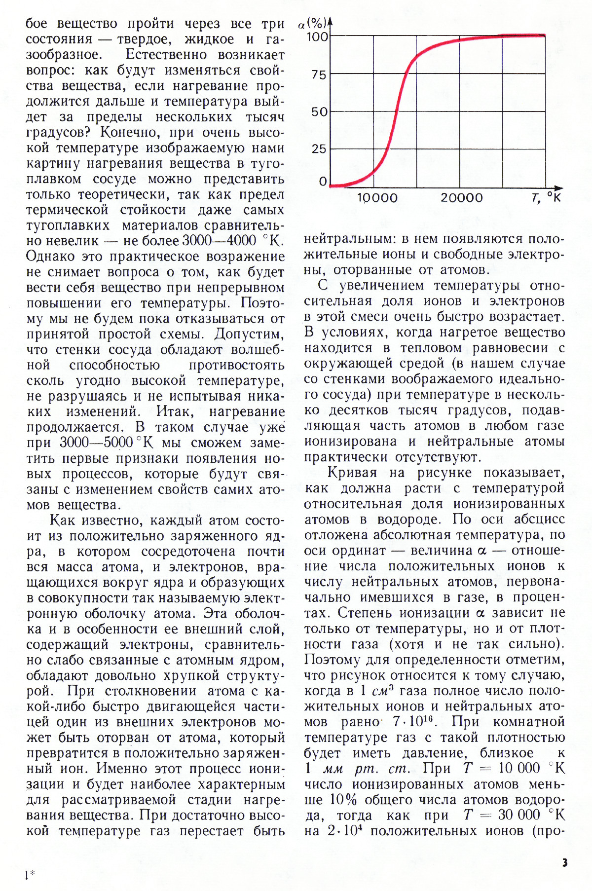 Стр. 3