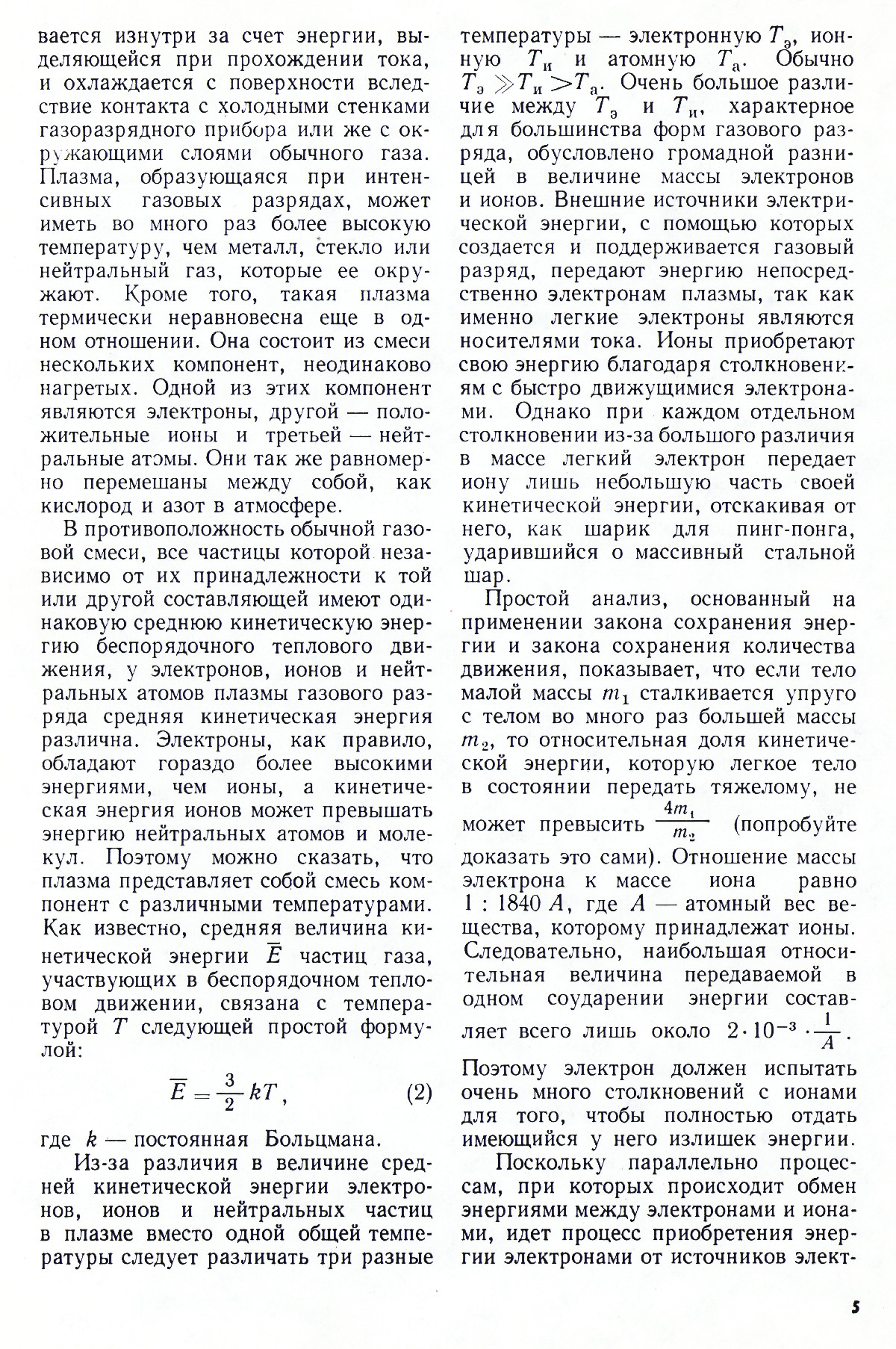 Стр. 5