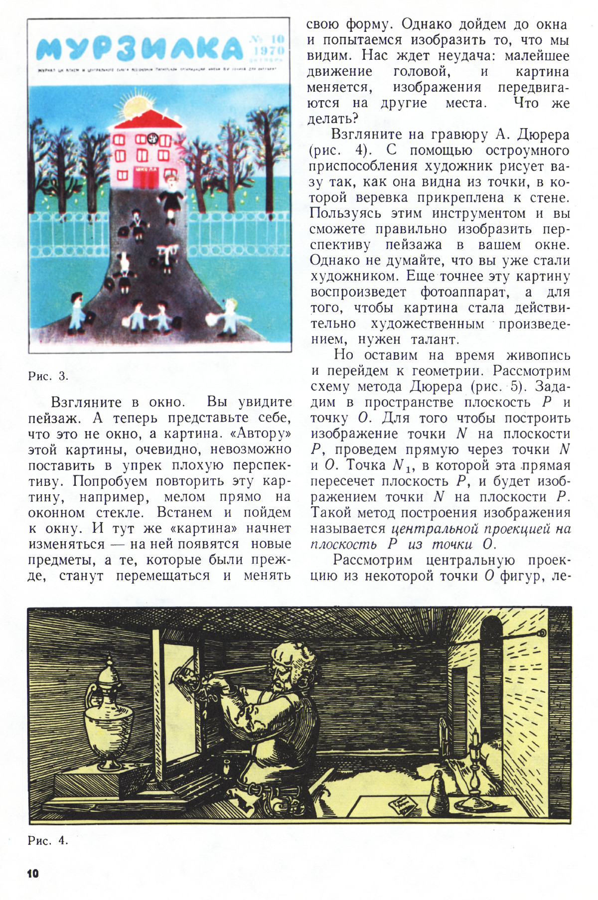Стр. 10