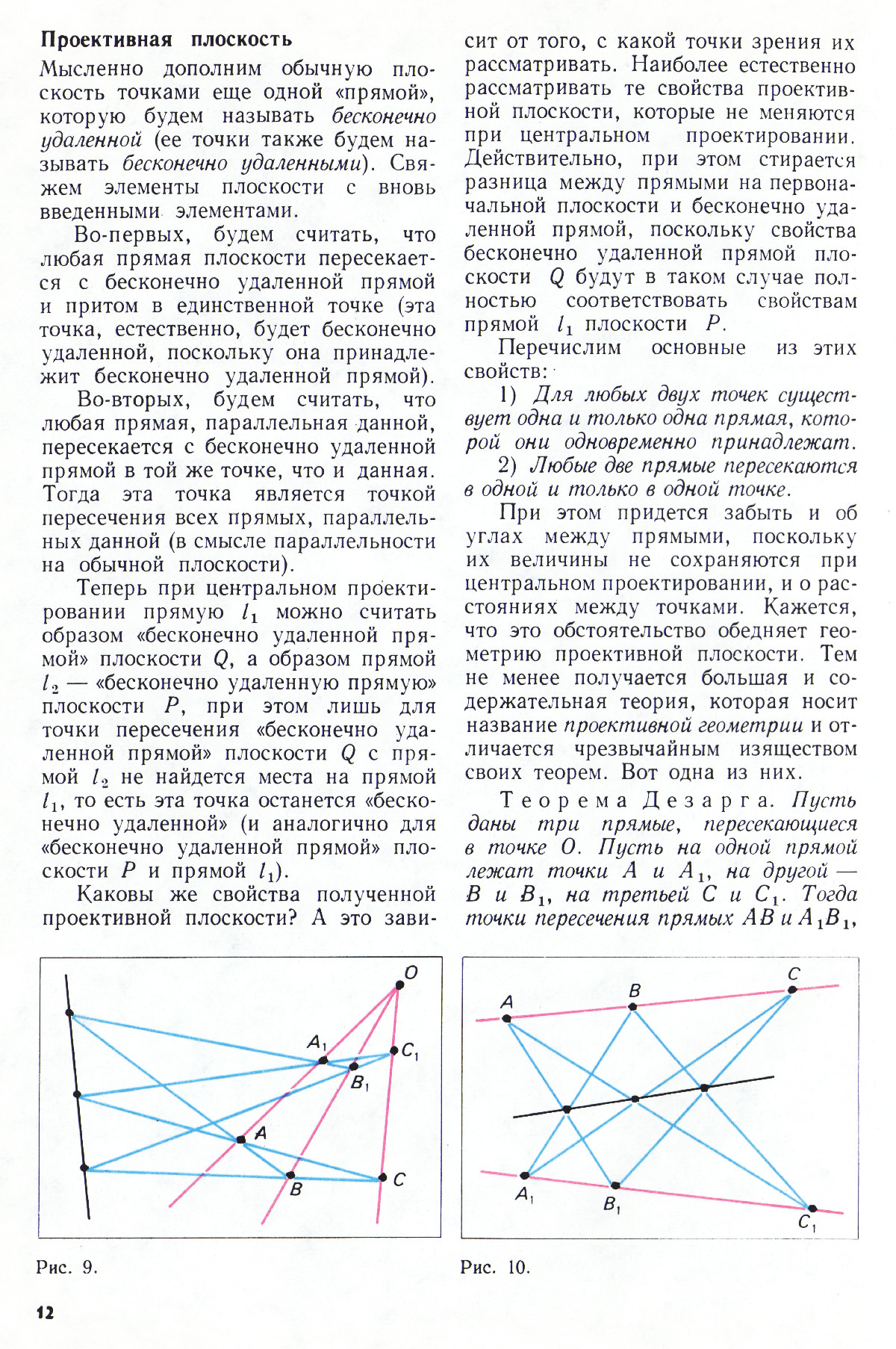 Стр. 12