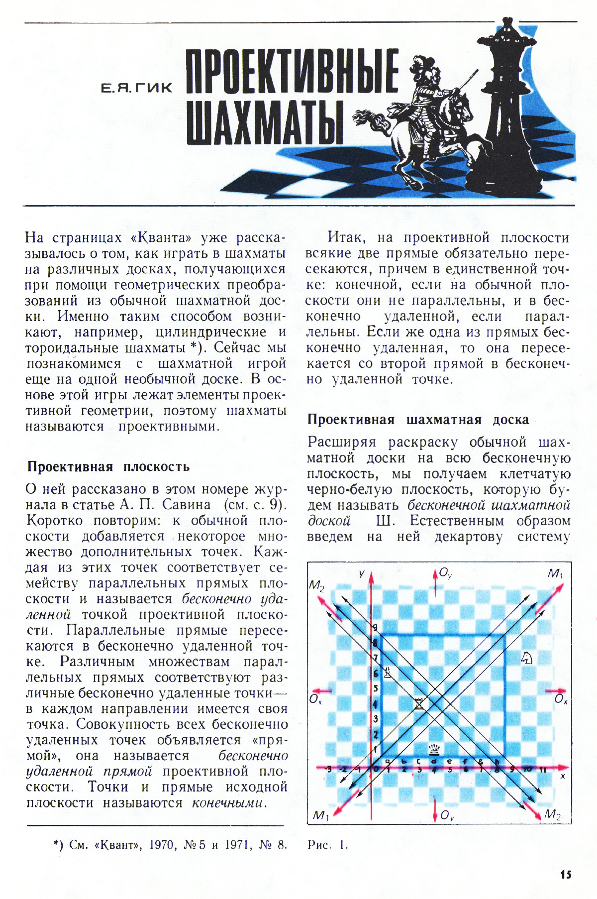 Стр. 15