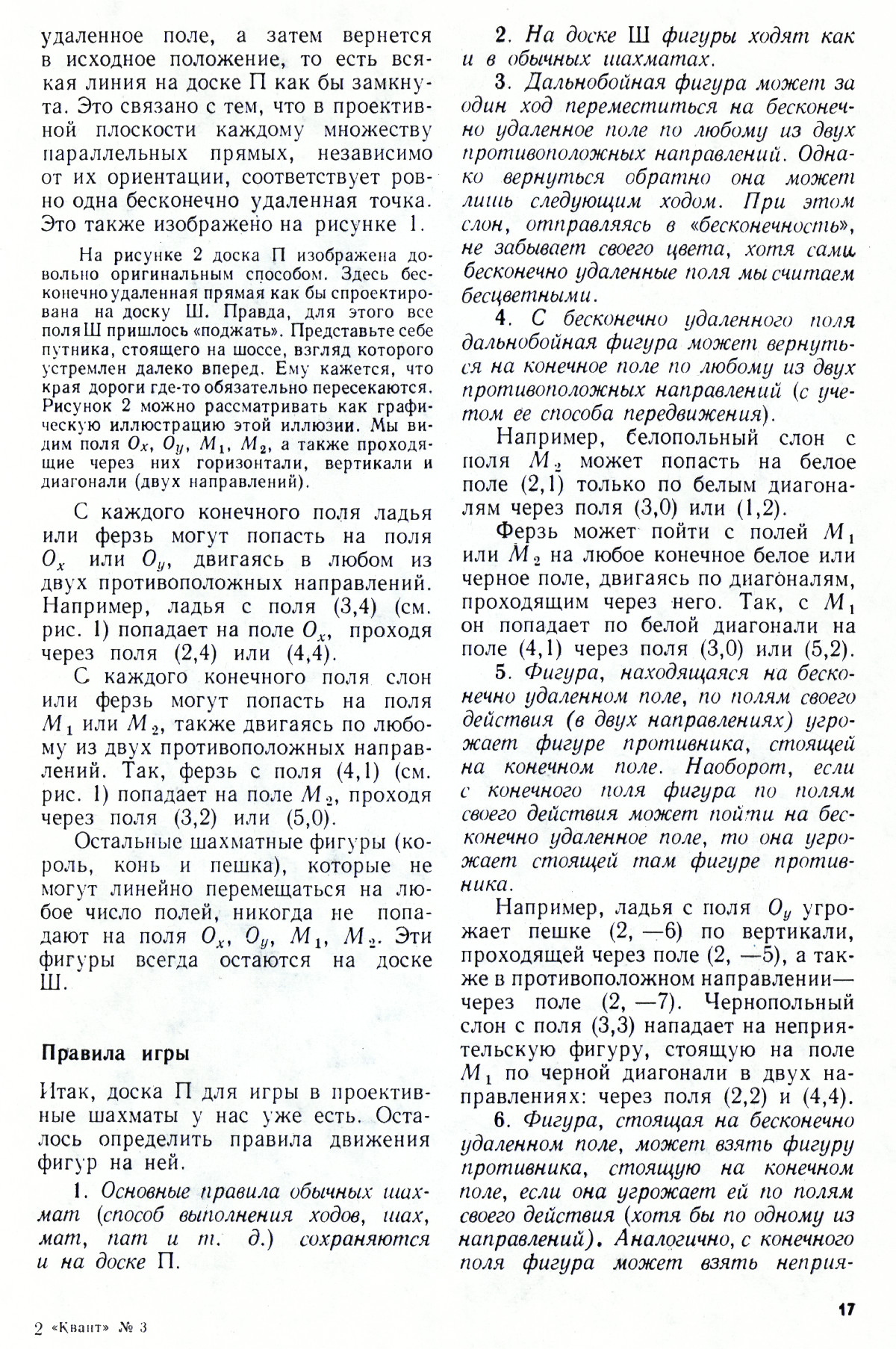 Стр. 17