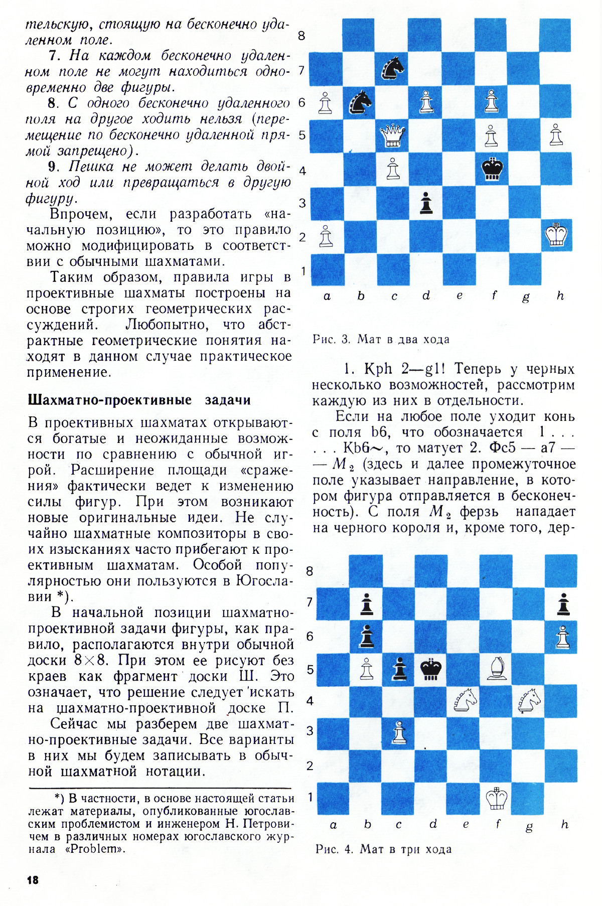 Стр. 18