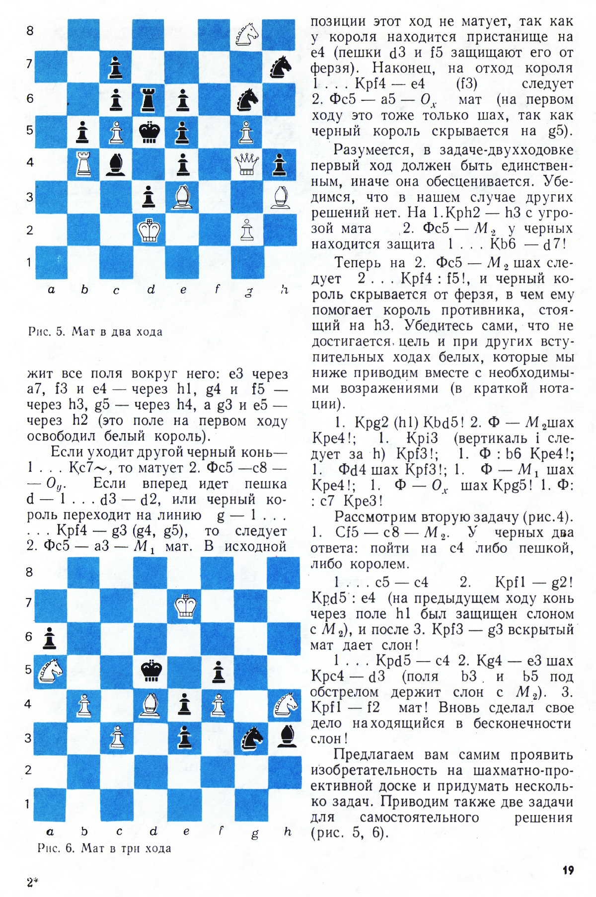 Стр. 19