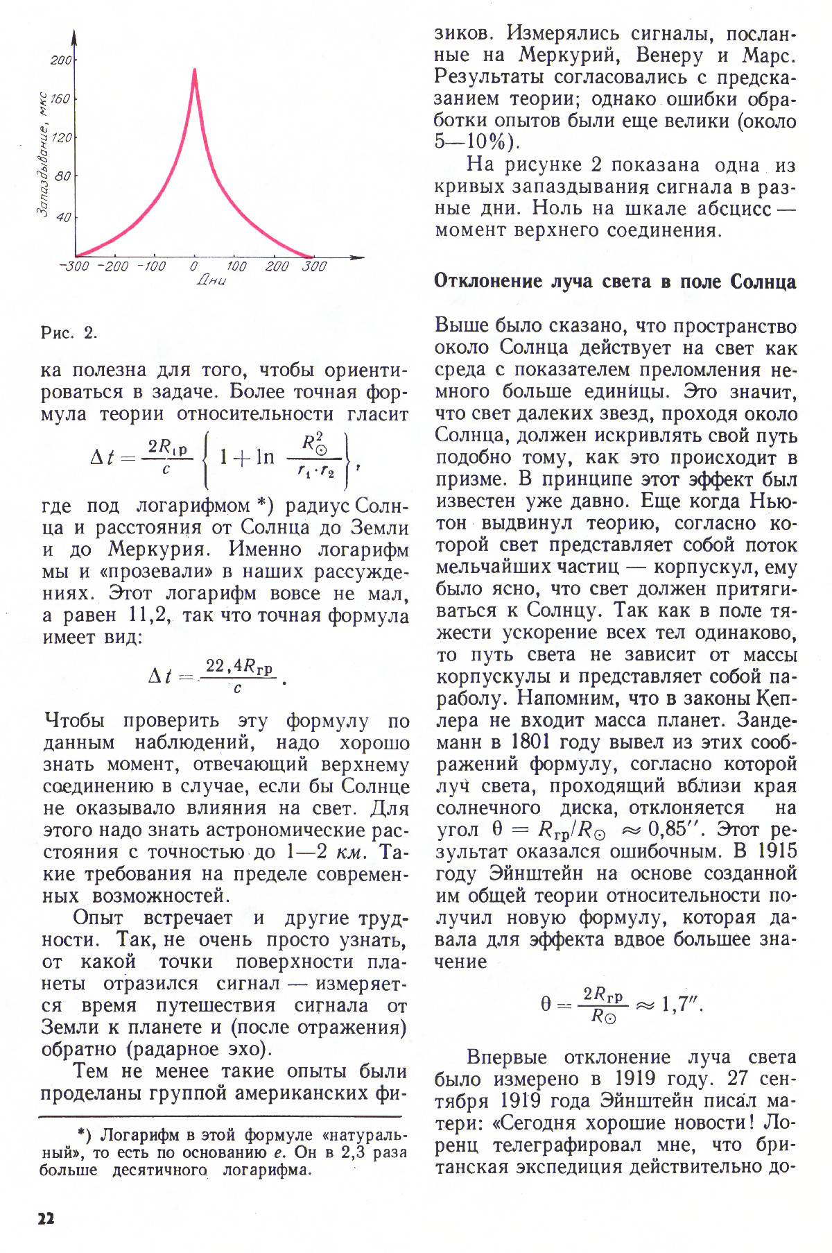 Стр. 22