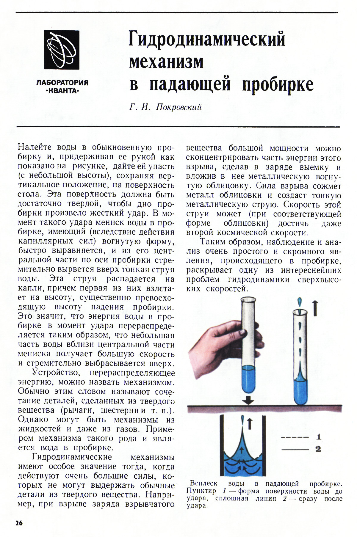 Стр. 26