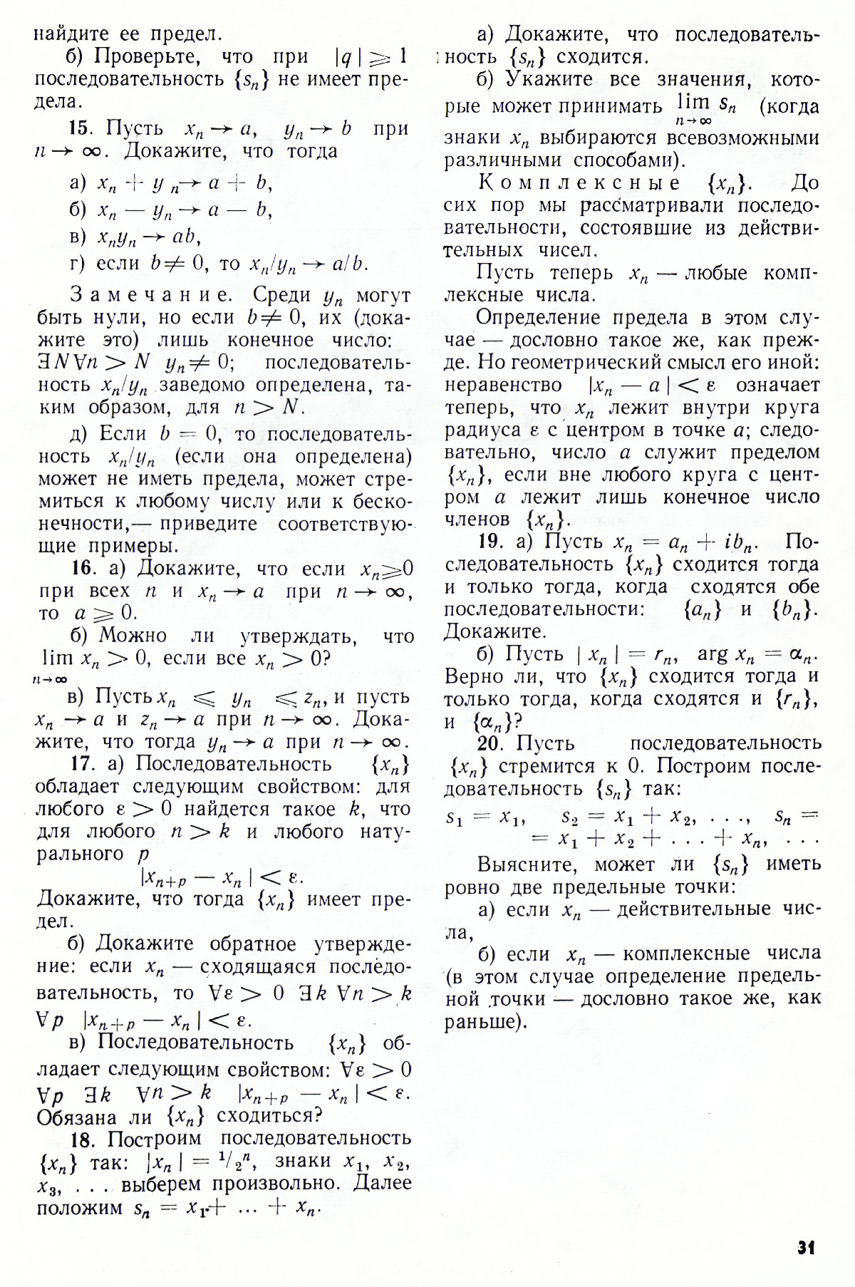 Стр. 31