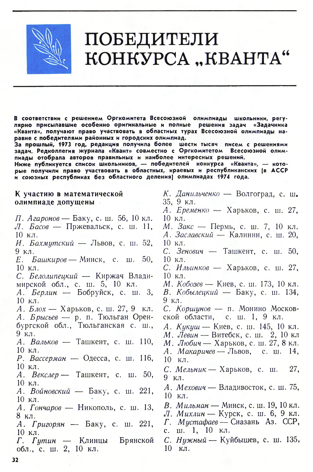 Стр. 32