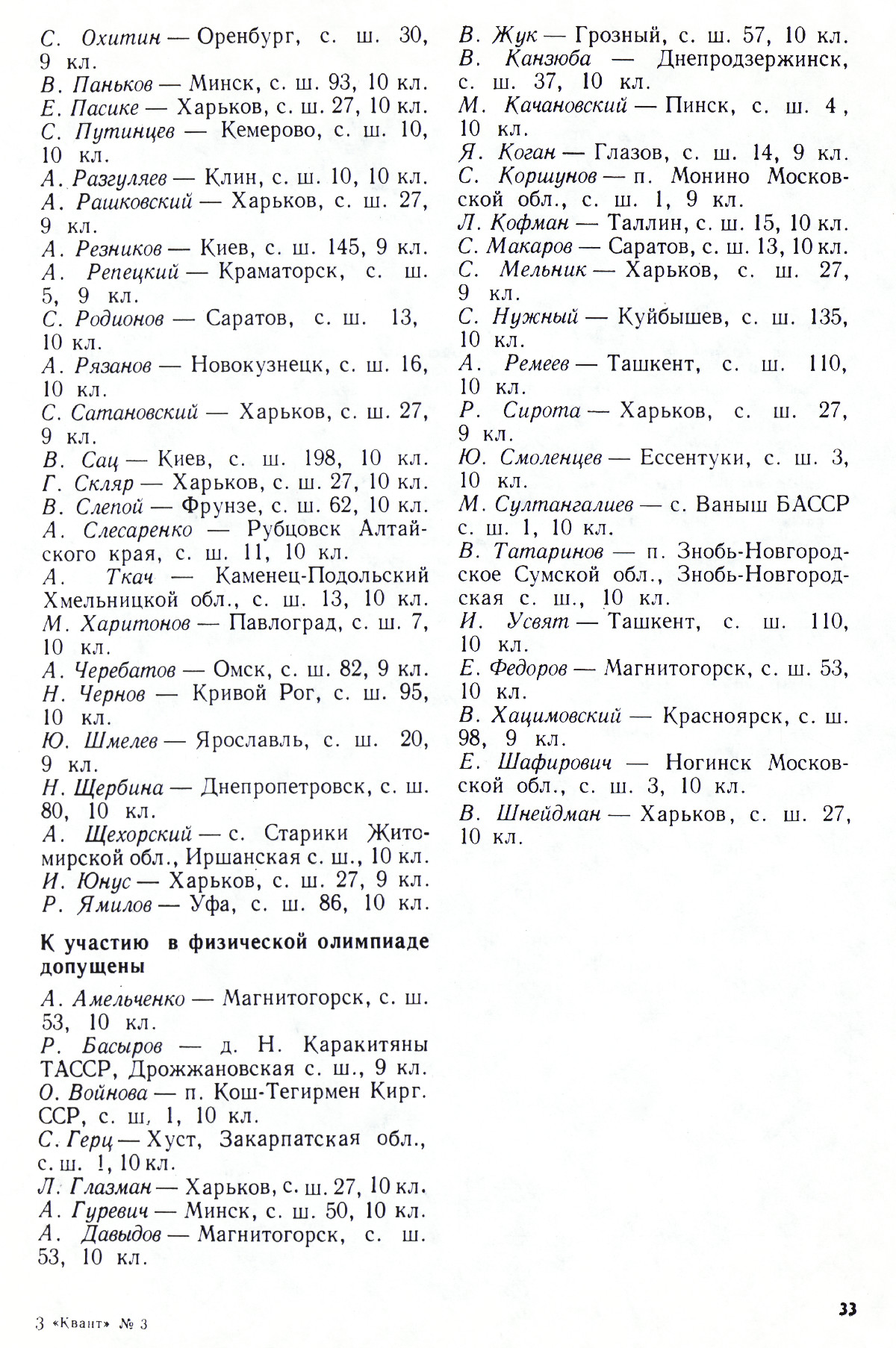 Стр. 33
