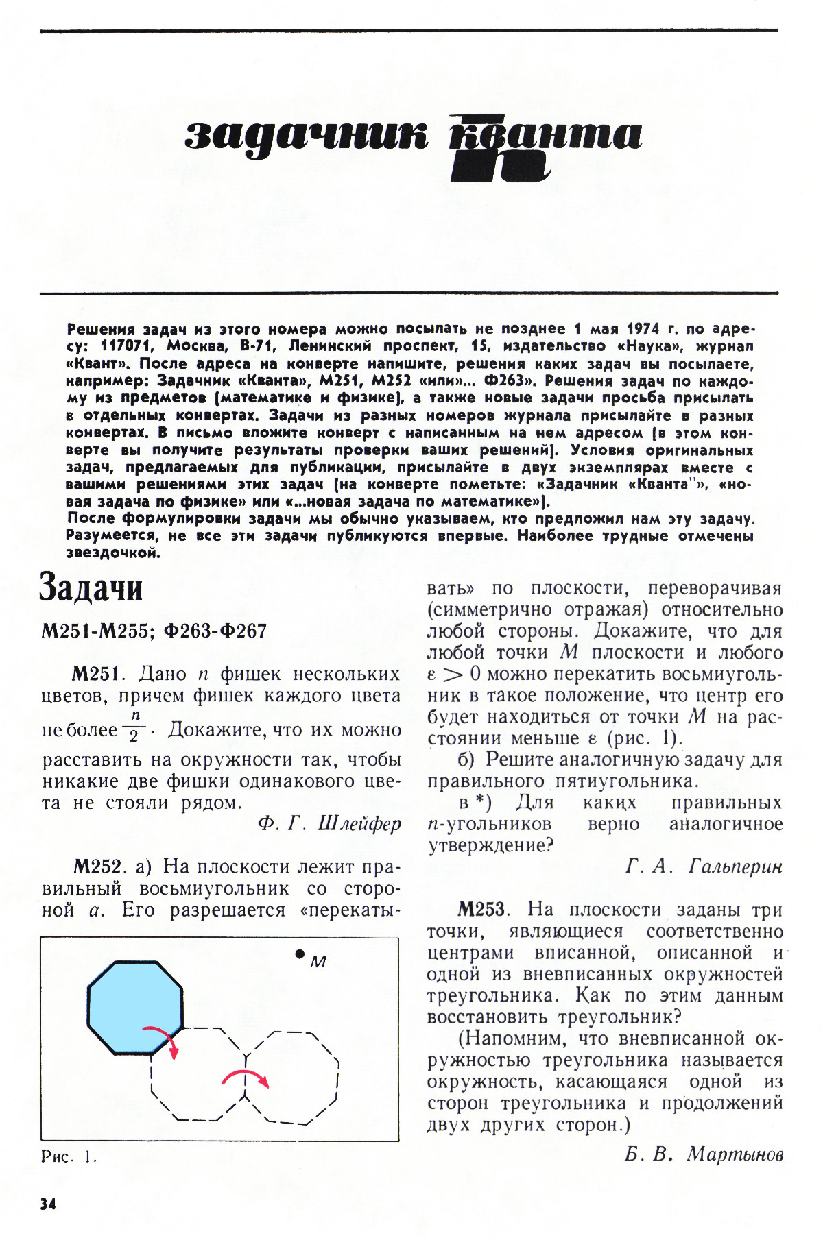 Стр. 34