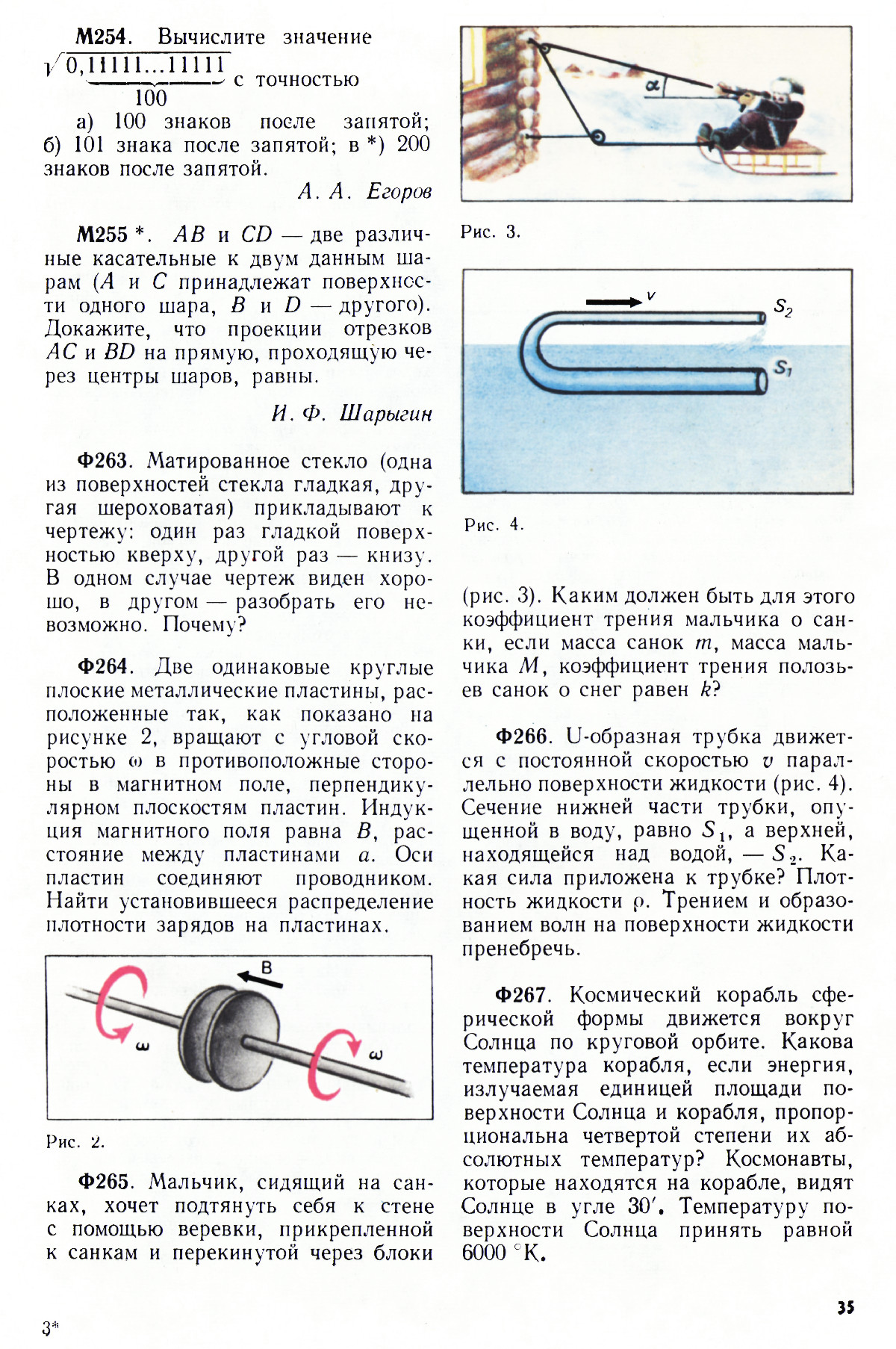 Стр. 35