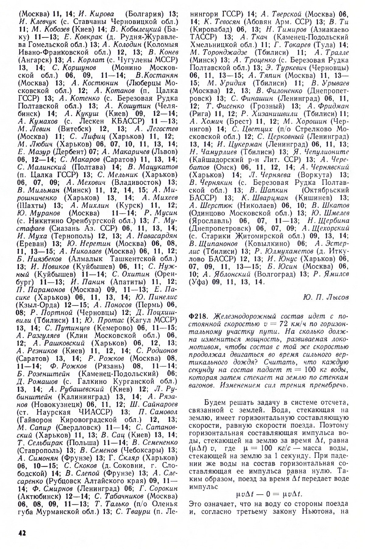 Стр. 42