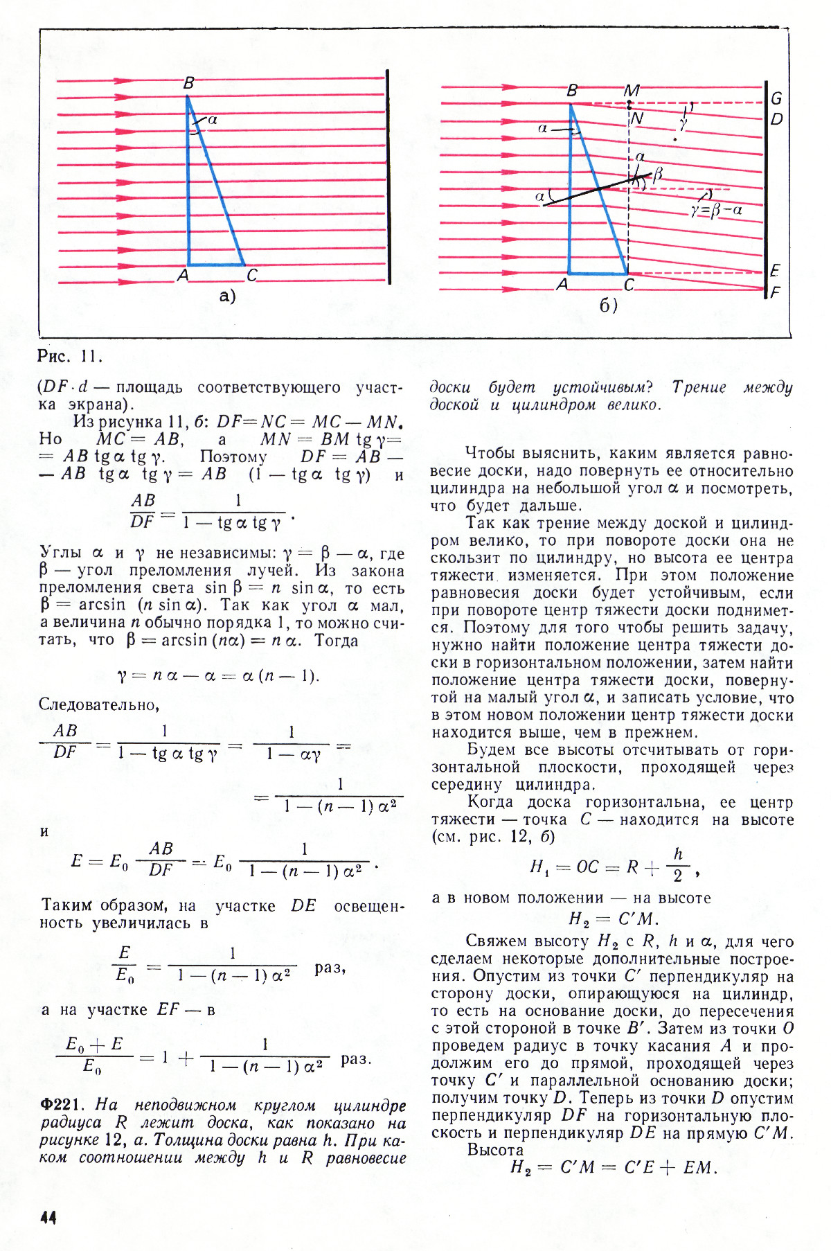 Стр. 44