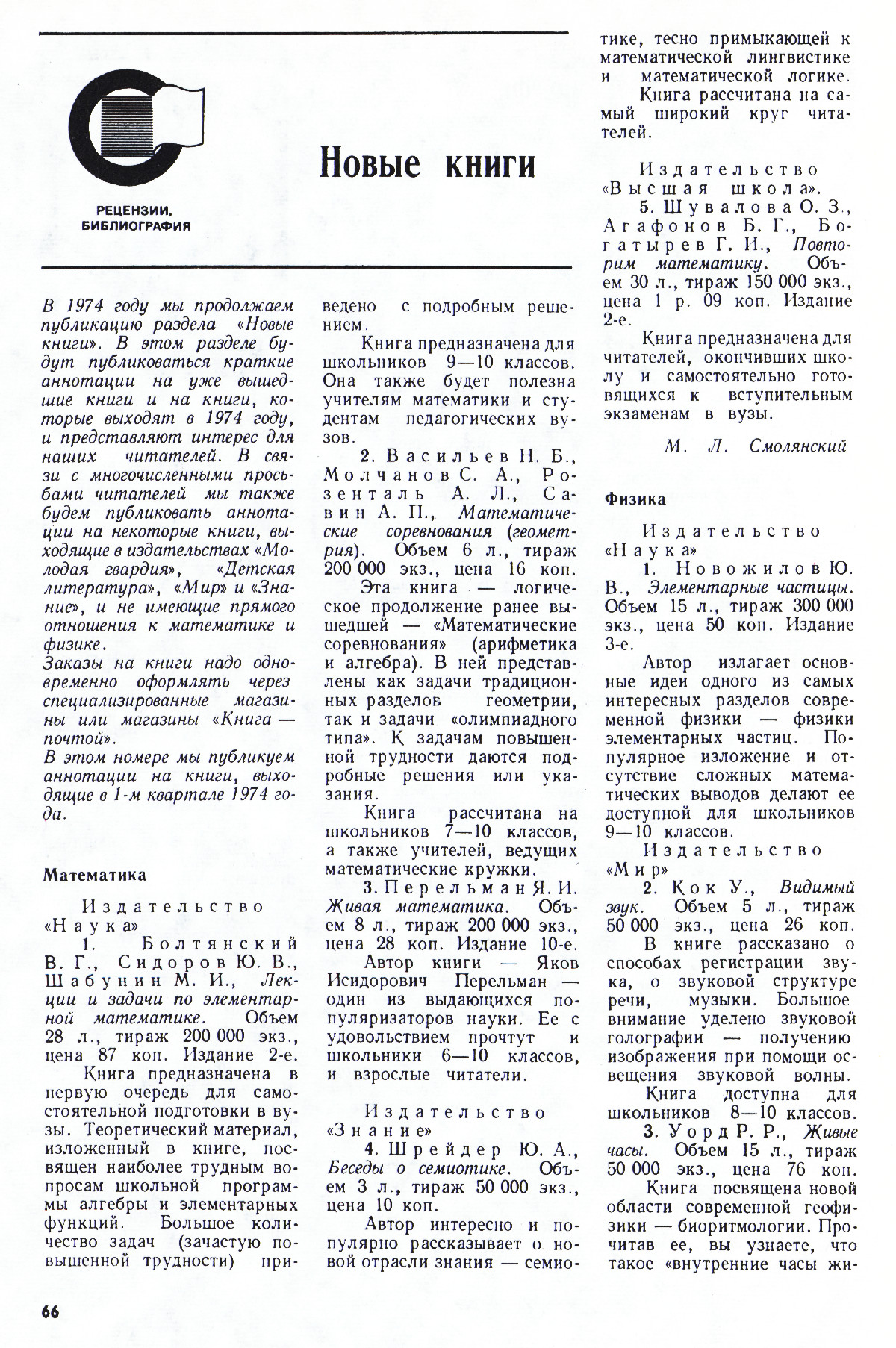 Стр. 64