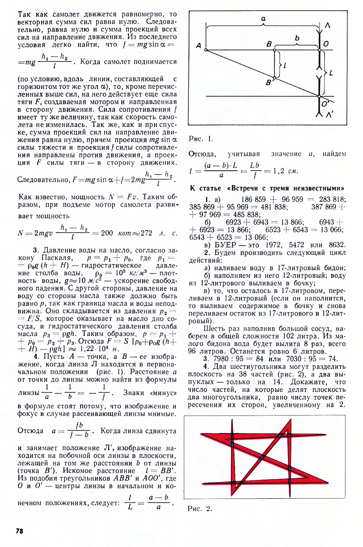 Стр. 78