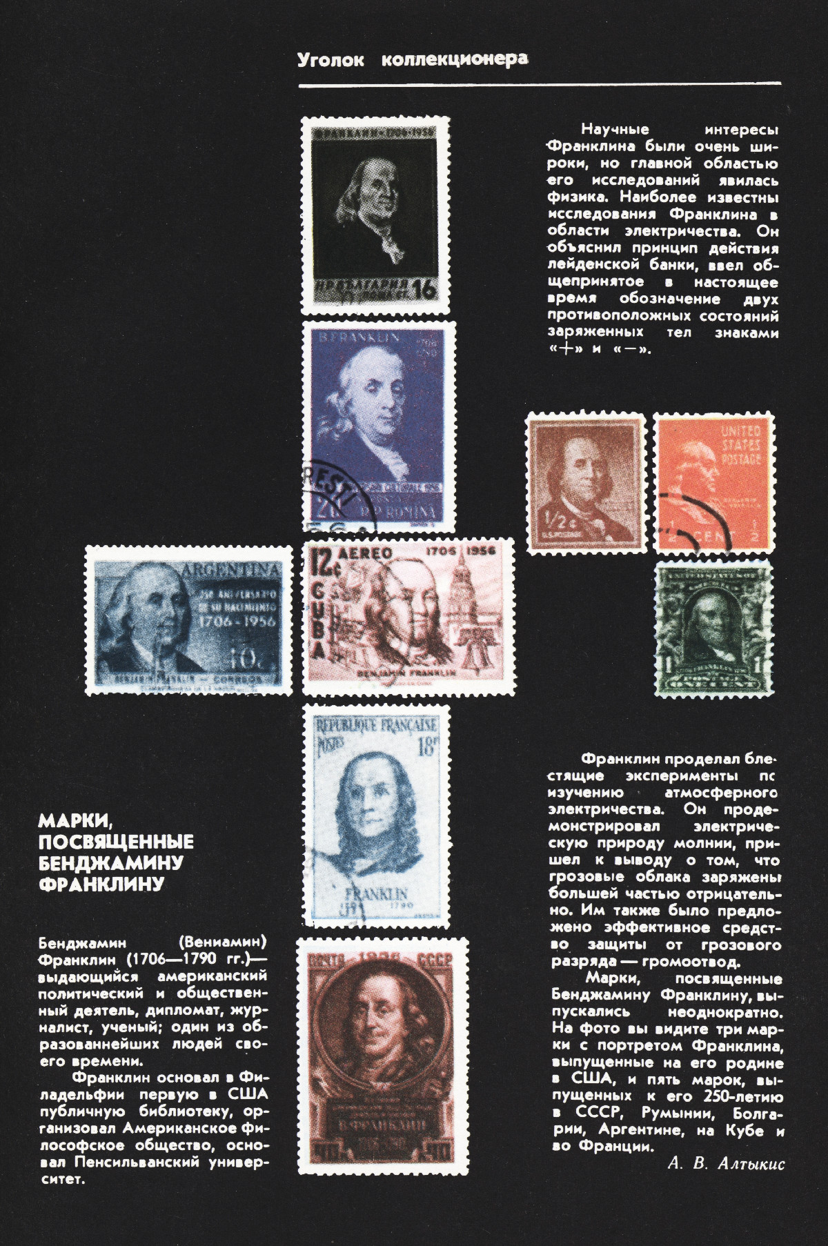 Обложка (с. 3)