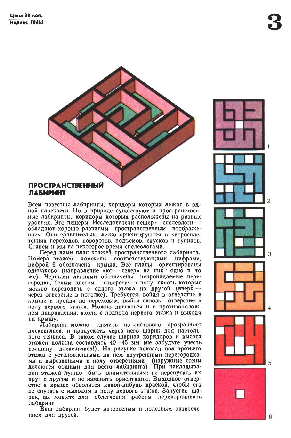 Обложка (с. 4)