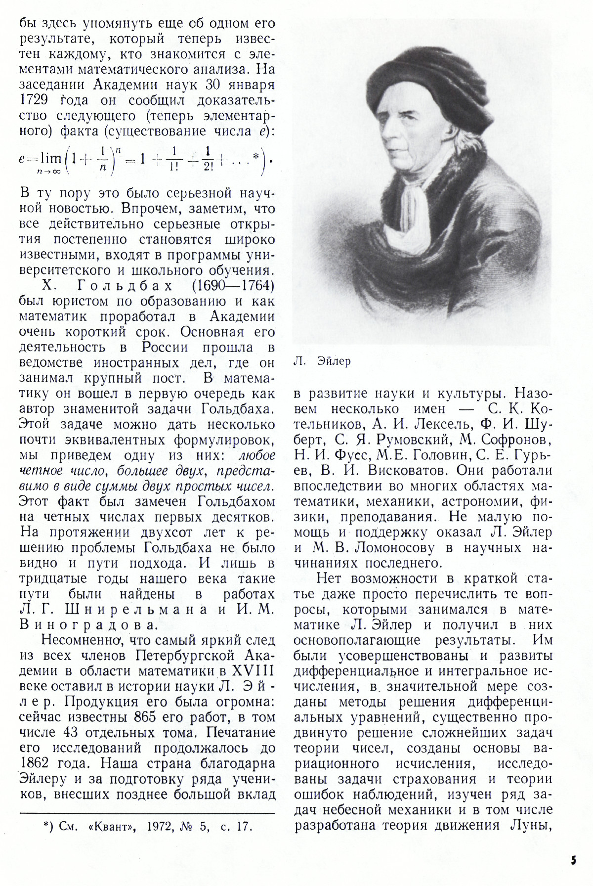 Стр. 5