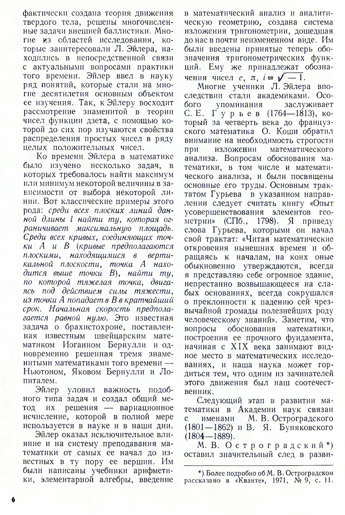 Стр. 6