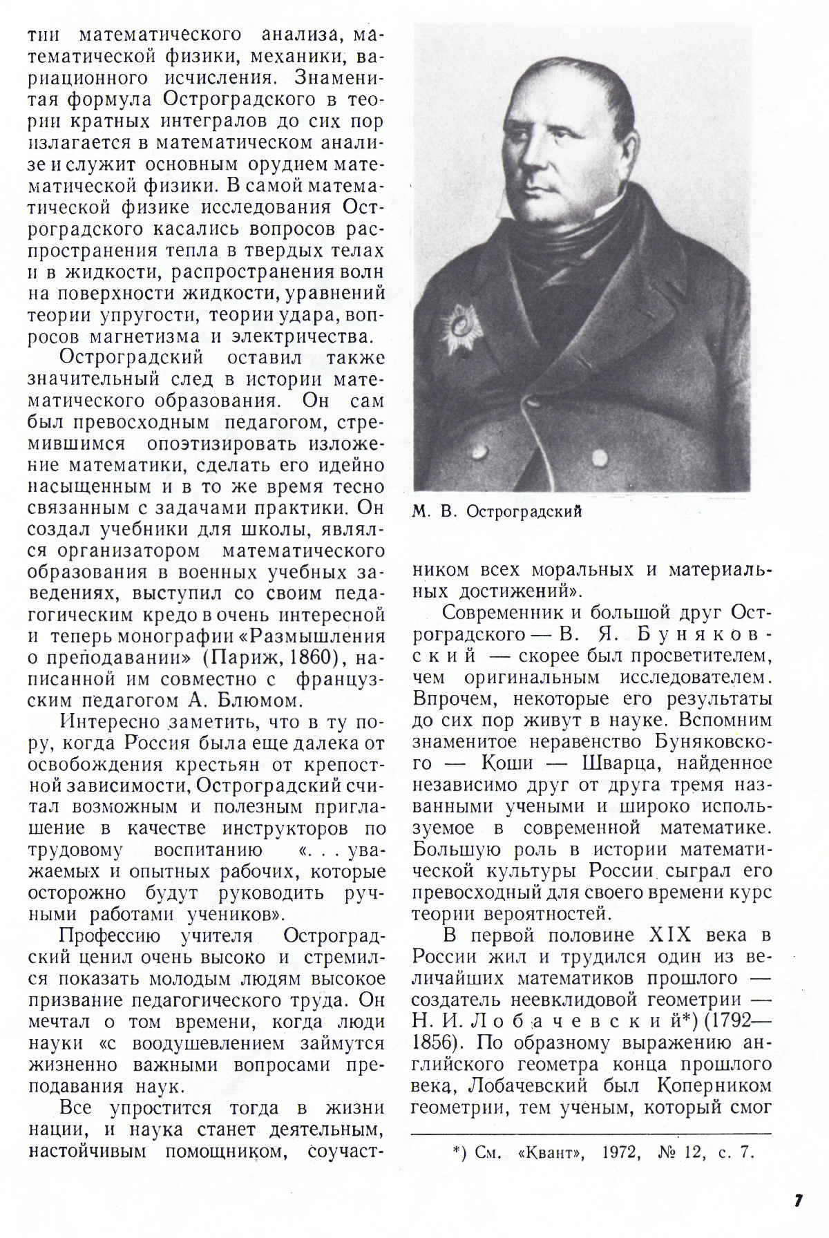 Стр. 7