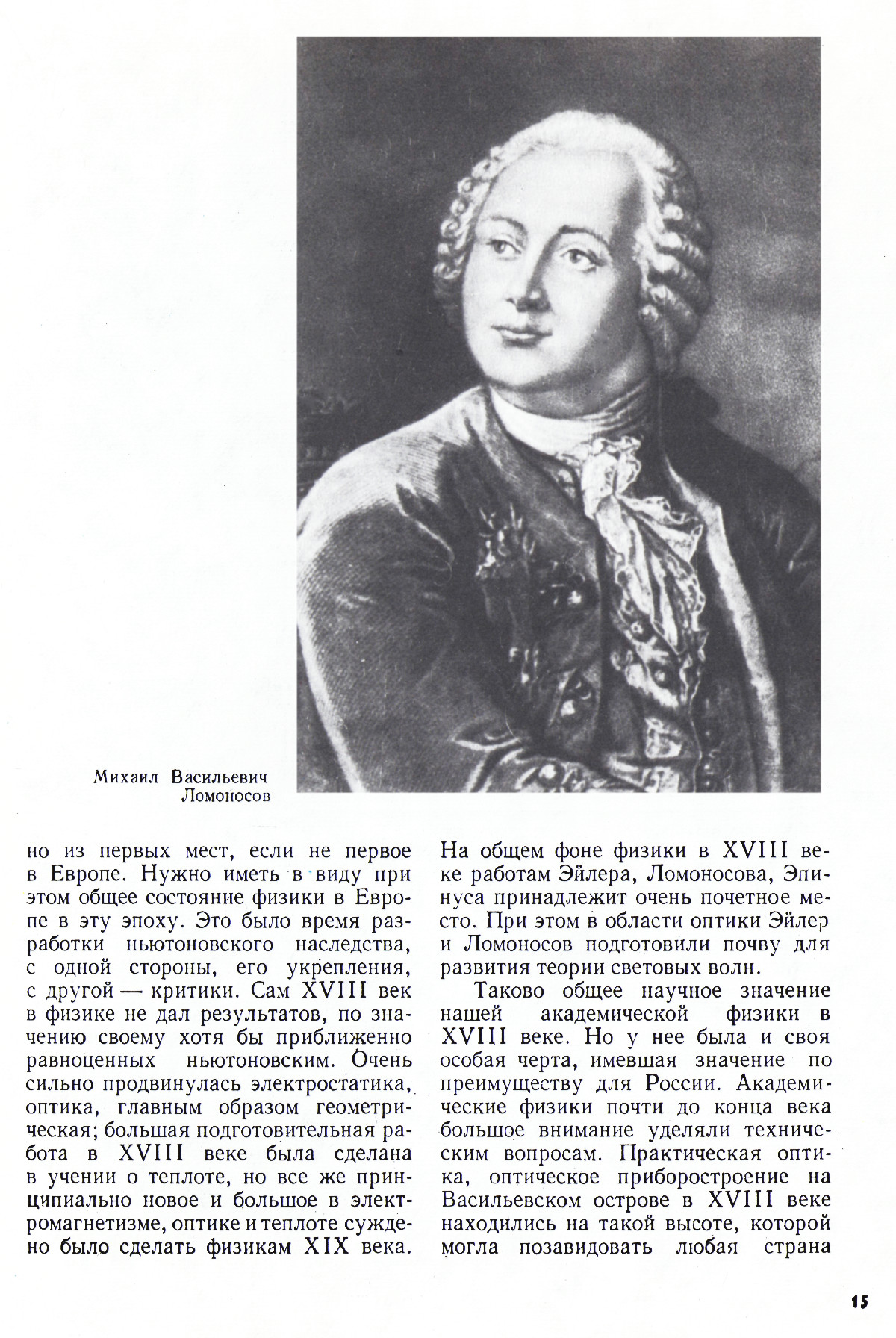 Стр. 15