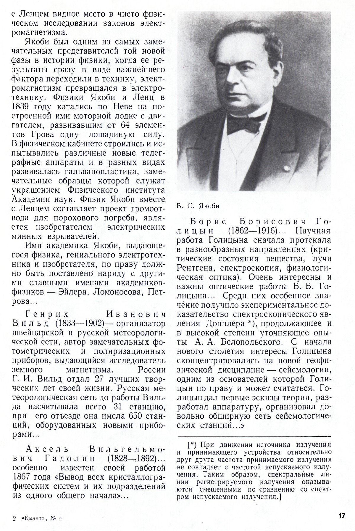Стр. 17