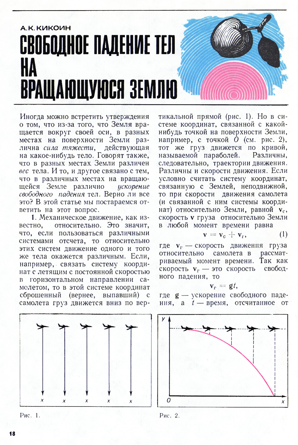 Стр. 18
