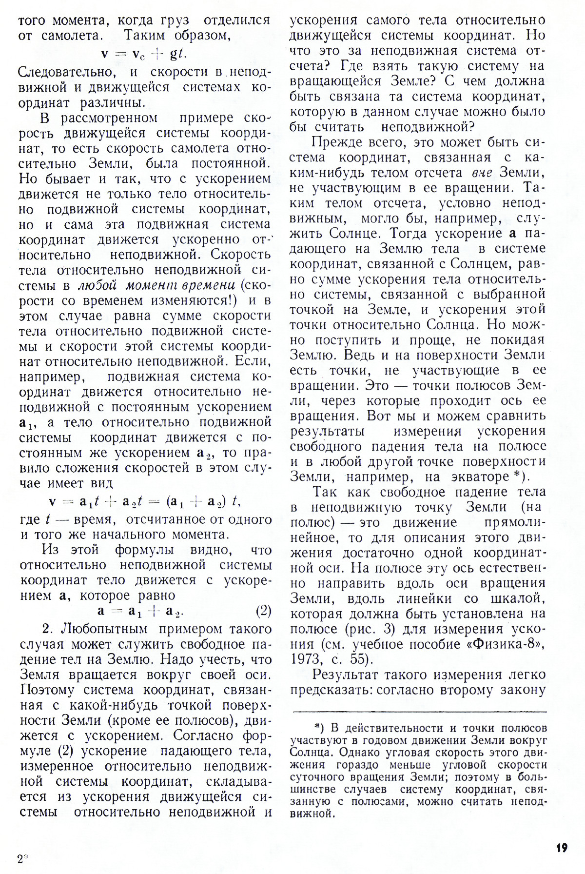 Стр. 19