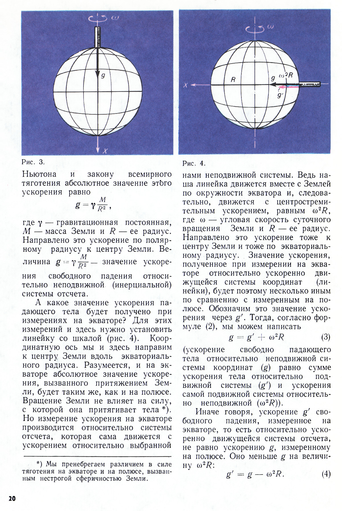 Стр. 20