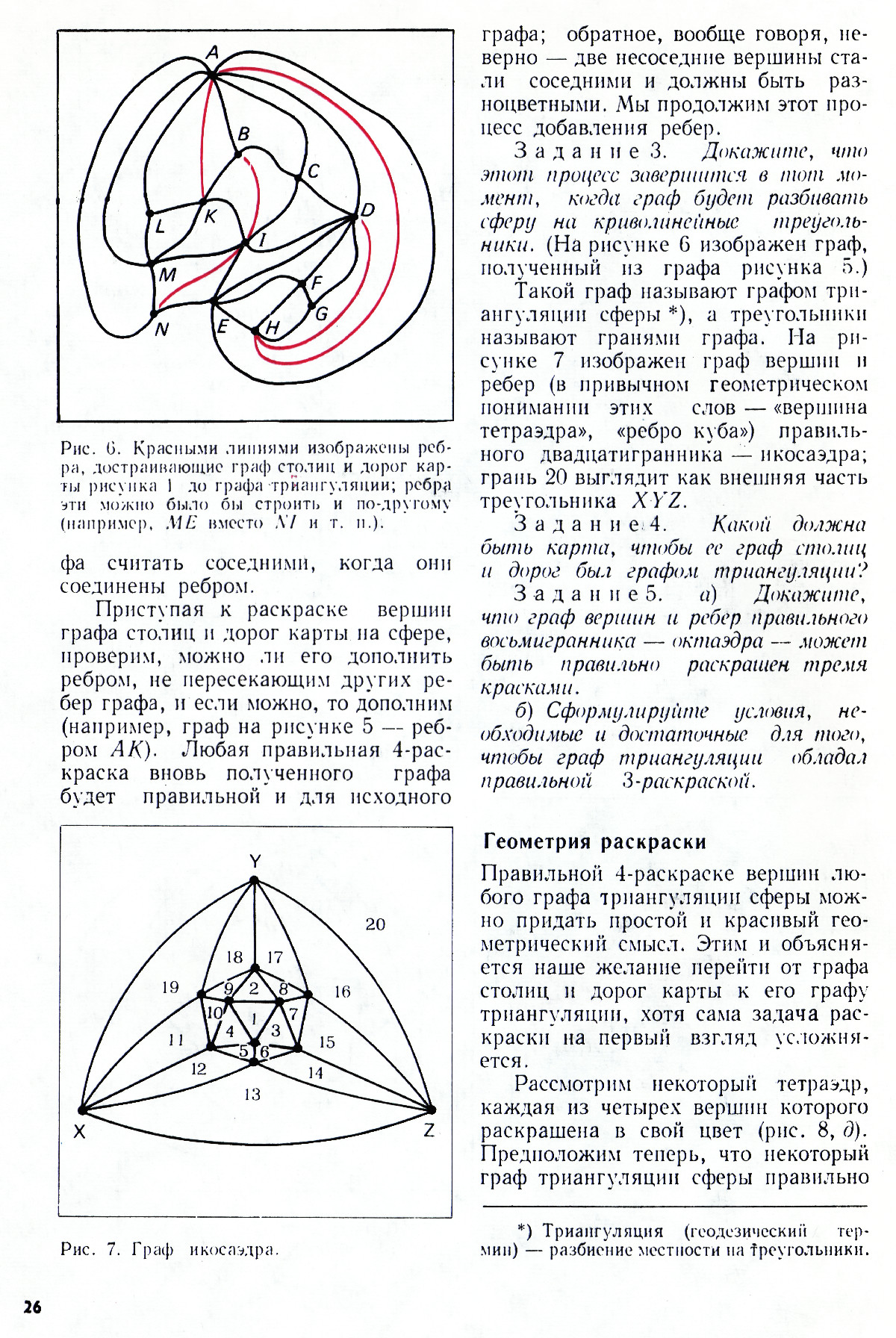 Стр. 26