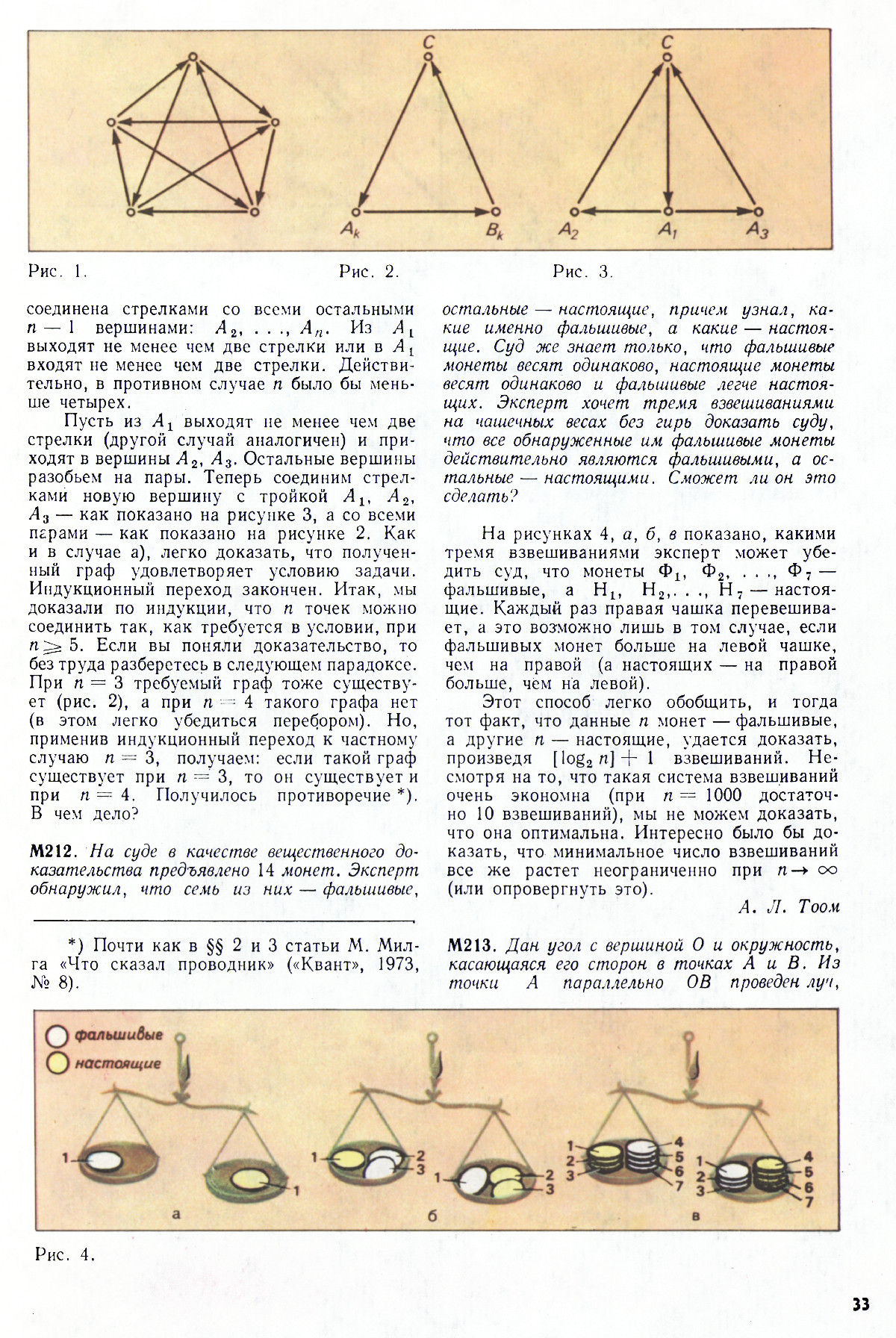 Стр. 33
