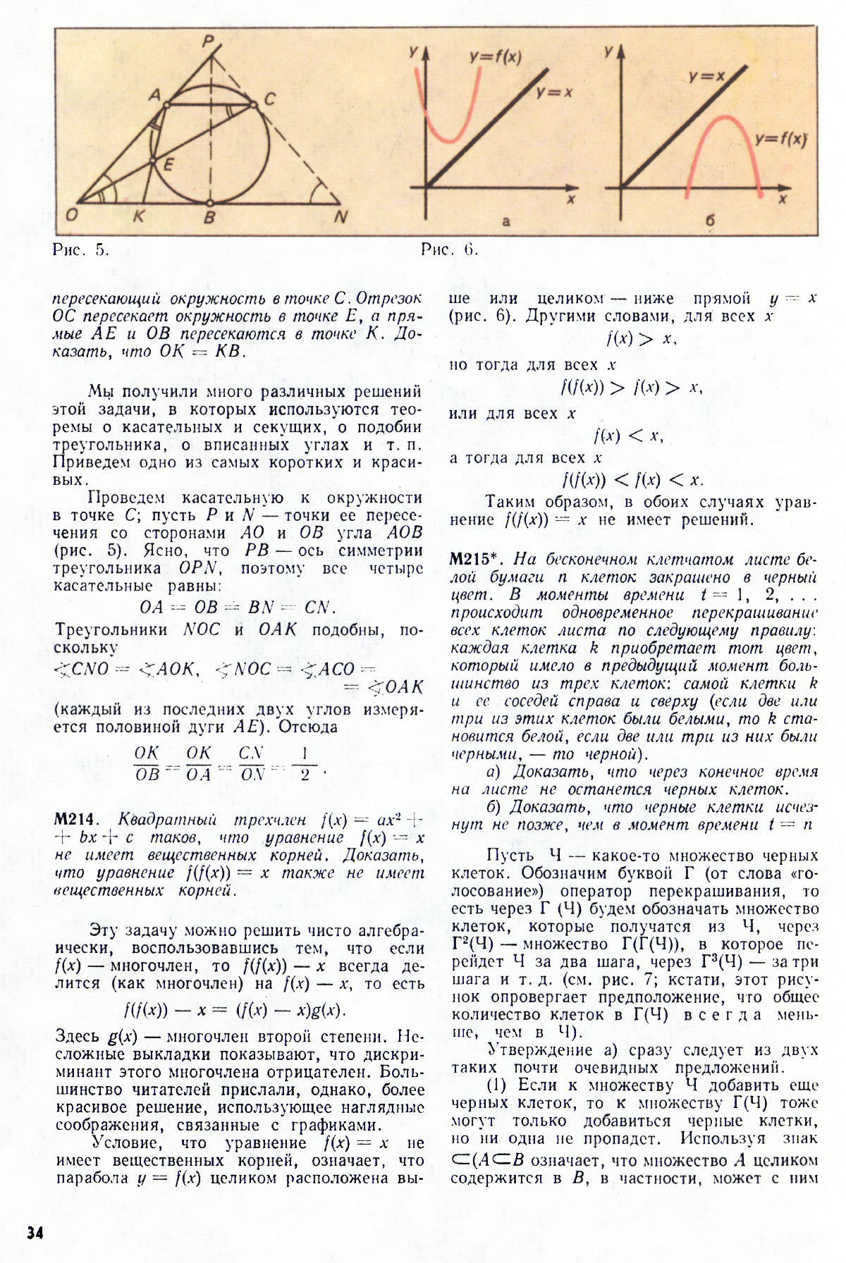Стр. 34