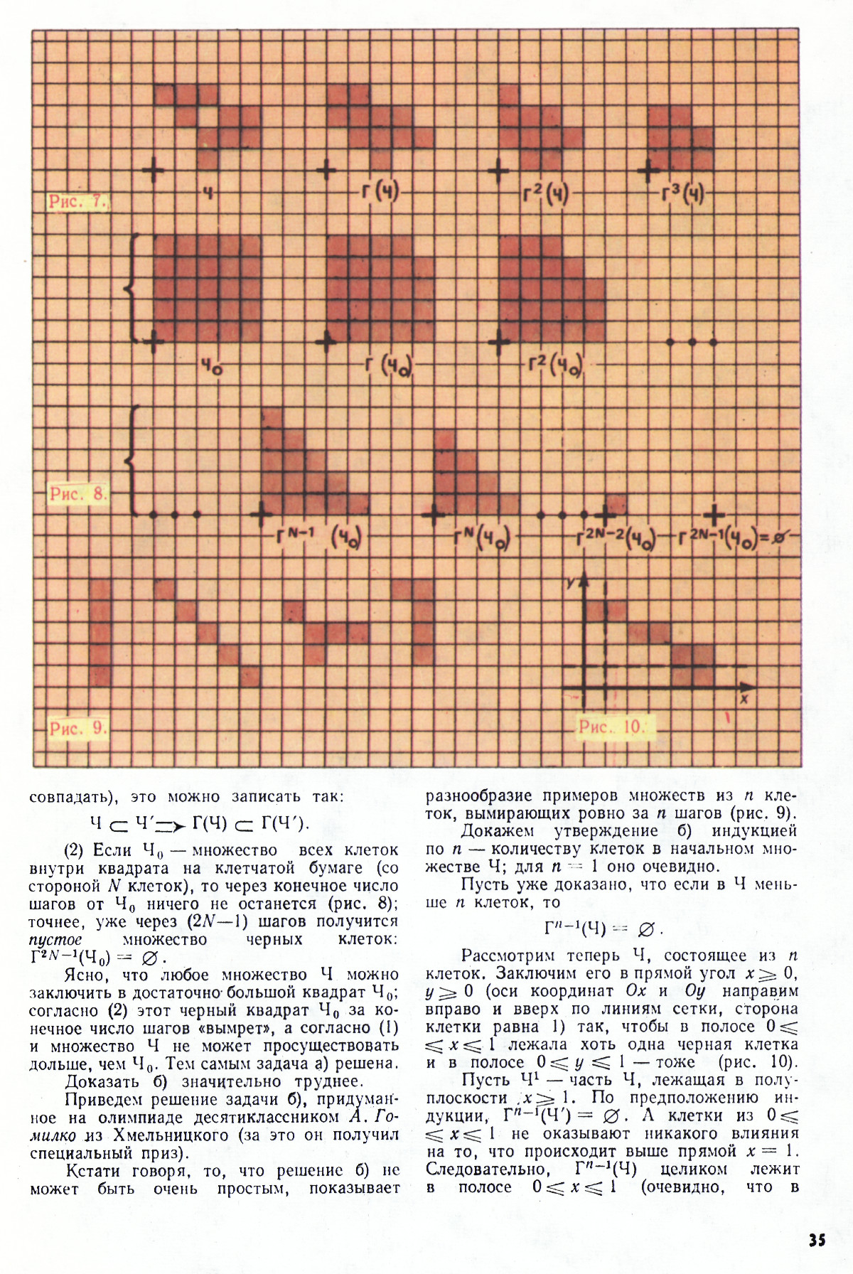 Стр. 35