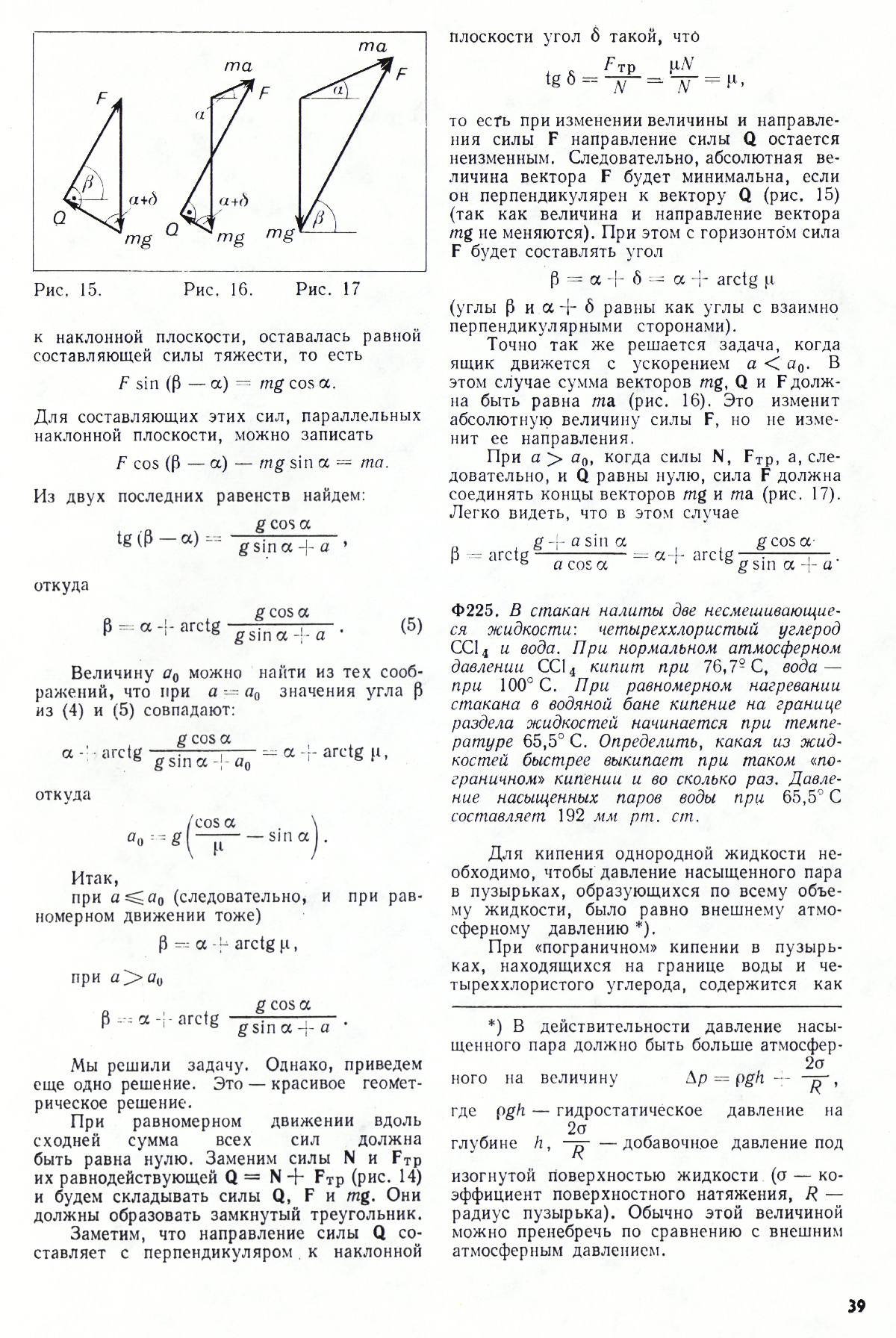 Стр. 39