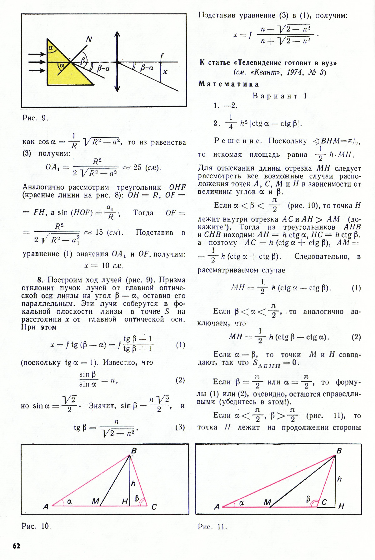 Стр. 62